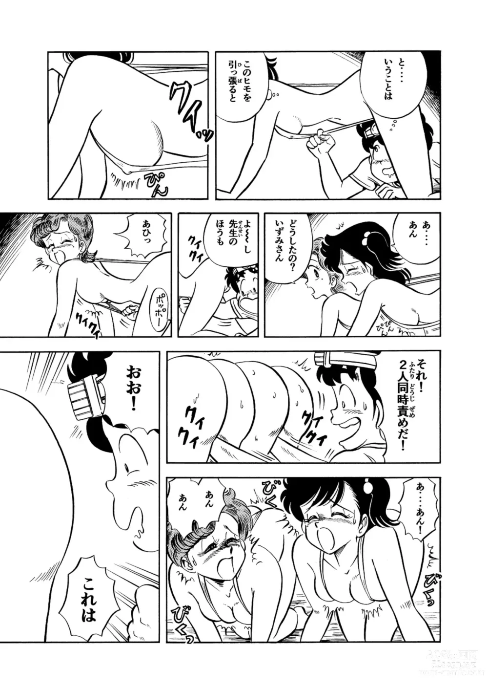 Page 8 of doujinshi Hard Ecchi Izumi-chan 2