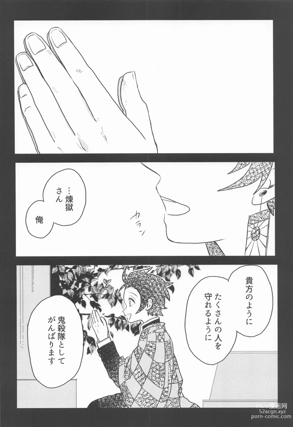 Page 15 of doujinshi Madogiwa no Rinjin To Fuyu no Hi