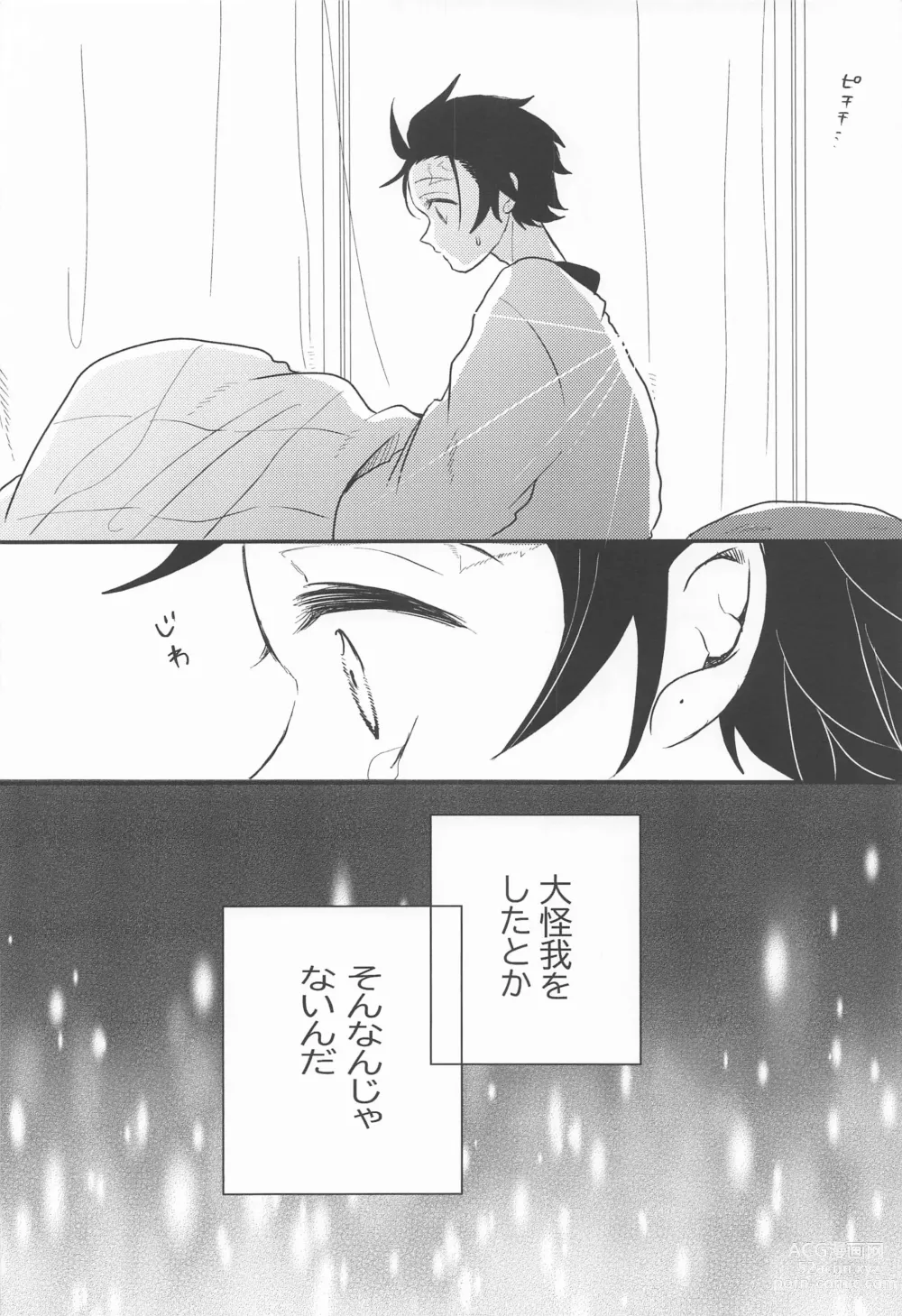 Page 17 of doujinshi Madogiwa no Rinjin To Fuyu no Hi