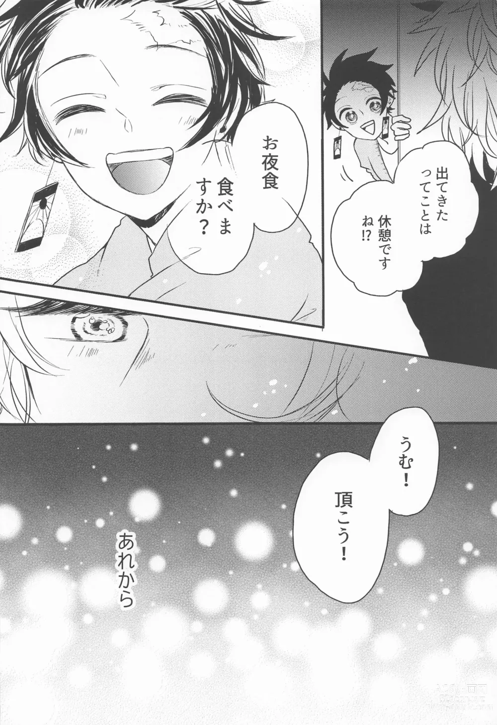 Page 21 of doujinshi Madogiwa no Rinjin To Fuyu no Hi