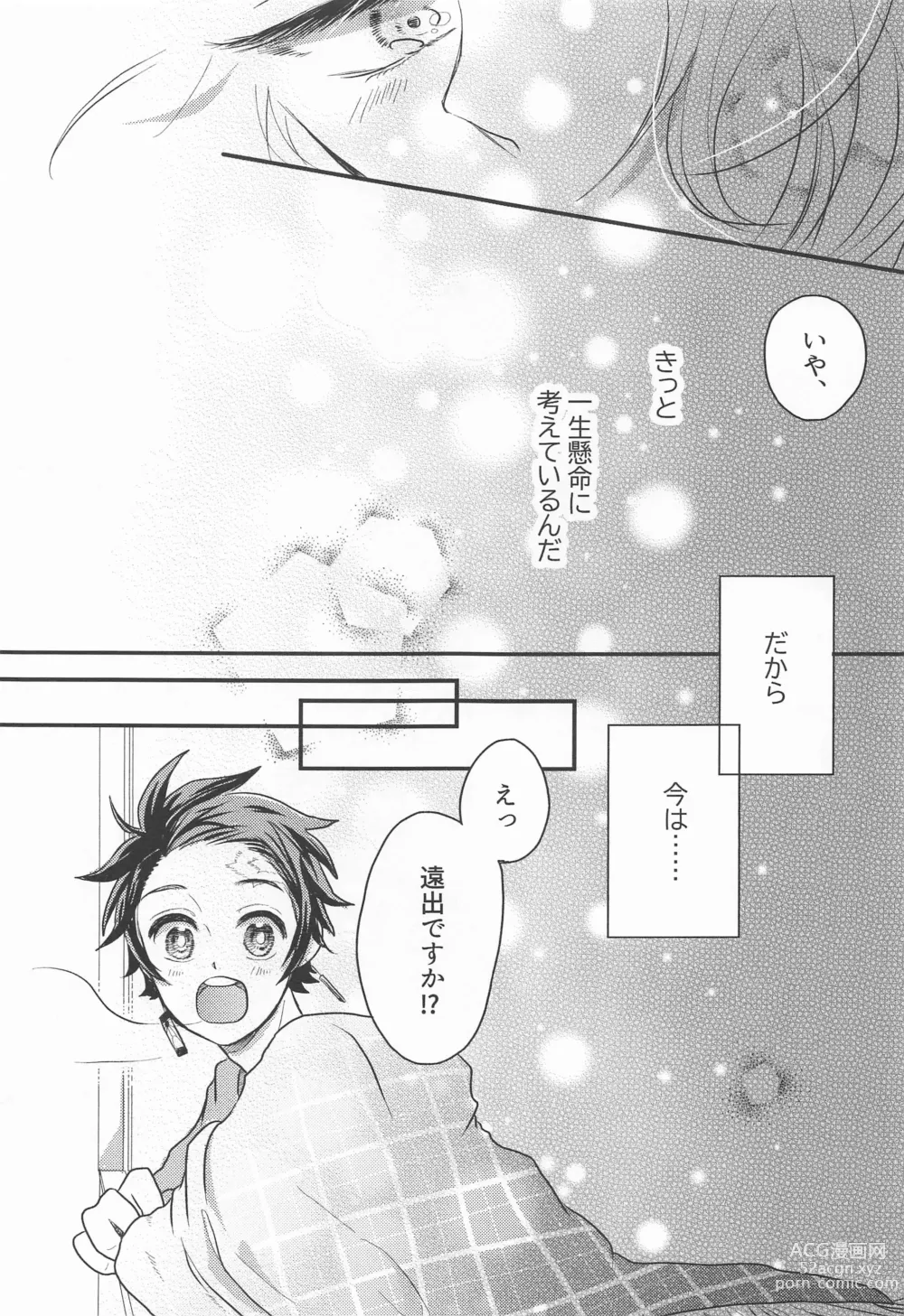 Page 26 of doujinshi Madogiwa no Rinjin To Fuyu no Hi