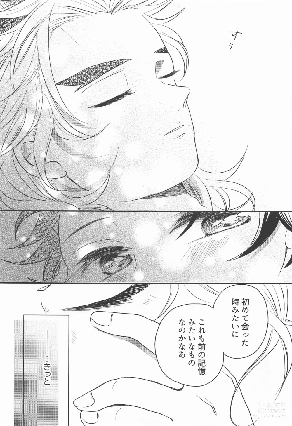 Page 4 of doujinshi Madogiwa no Rinjin To Fuyu no Hi