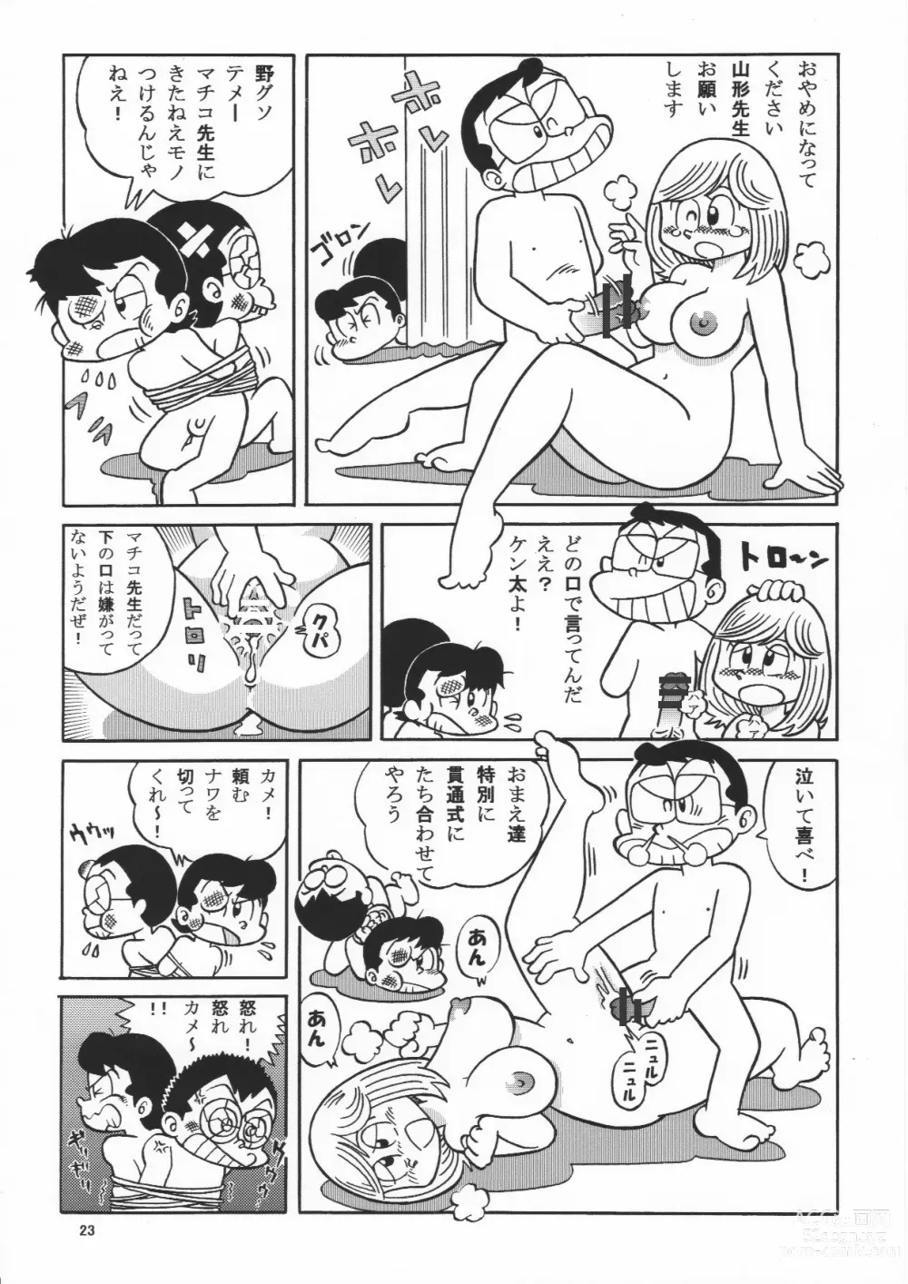 Page 23 of doujinshi (Maicching Machiko Sensei)