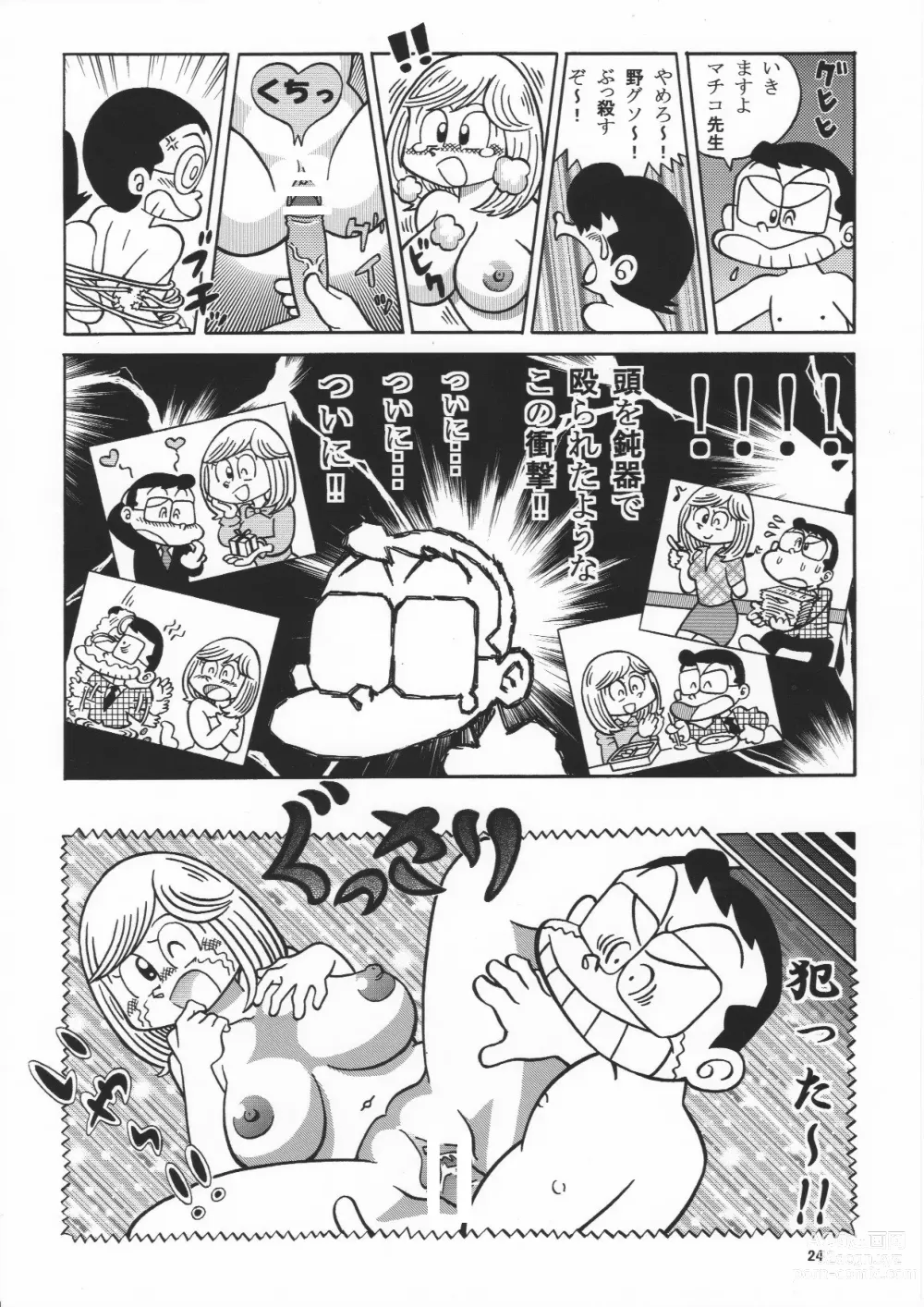 Page 24 of doujinshi (Maicching Machiko Sensei)