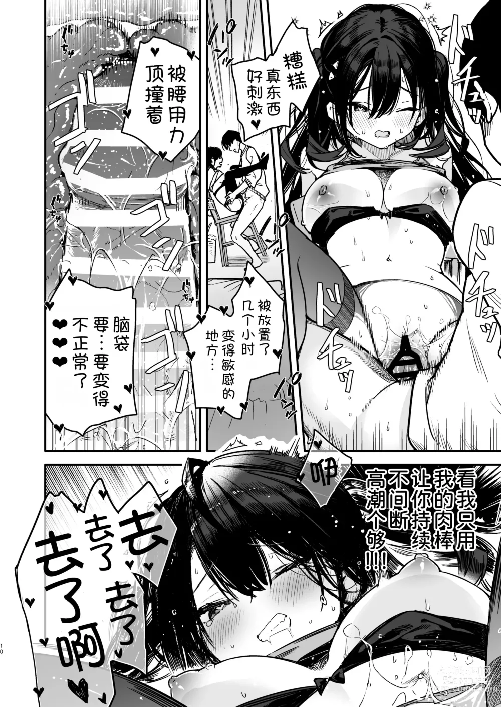 Page 11 of doujinshi Namaiki-kei Kanojo ni Aorare Nagara Ichinichijuu Kyousei Kairaku Zecchou Wakarase Ecchi