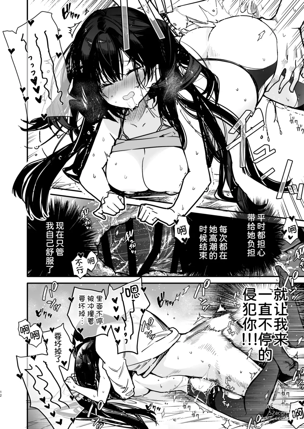 Page 13 of doujinshi Namaiki-kei Kanojo ni Aorare Nagara Ichinichijuu Kyousei Kairaku Zecchou Wakarase Ecchi