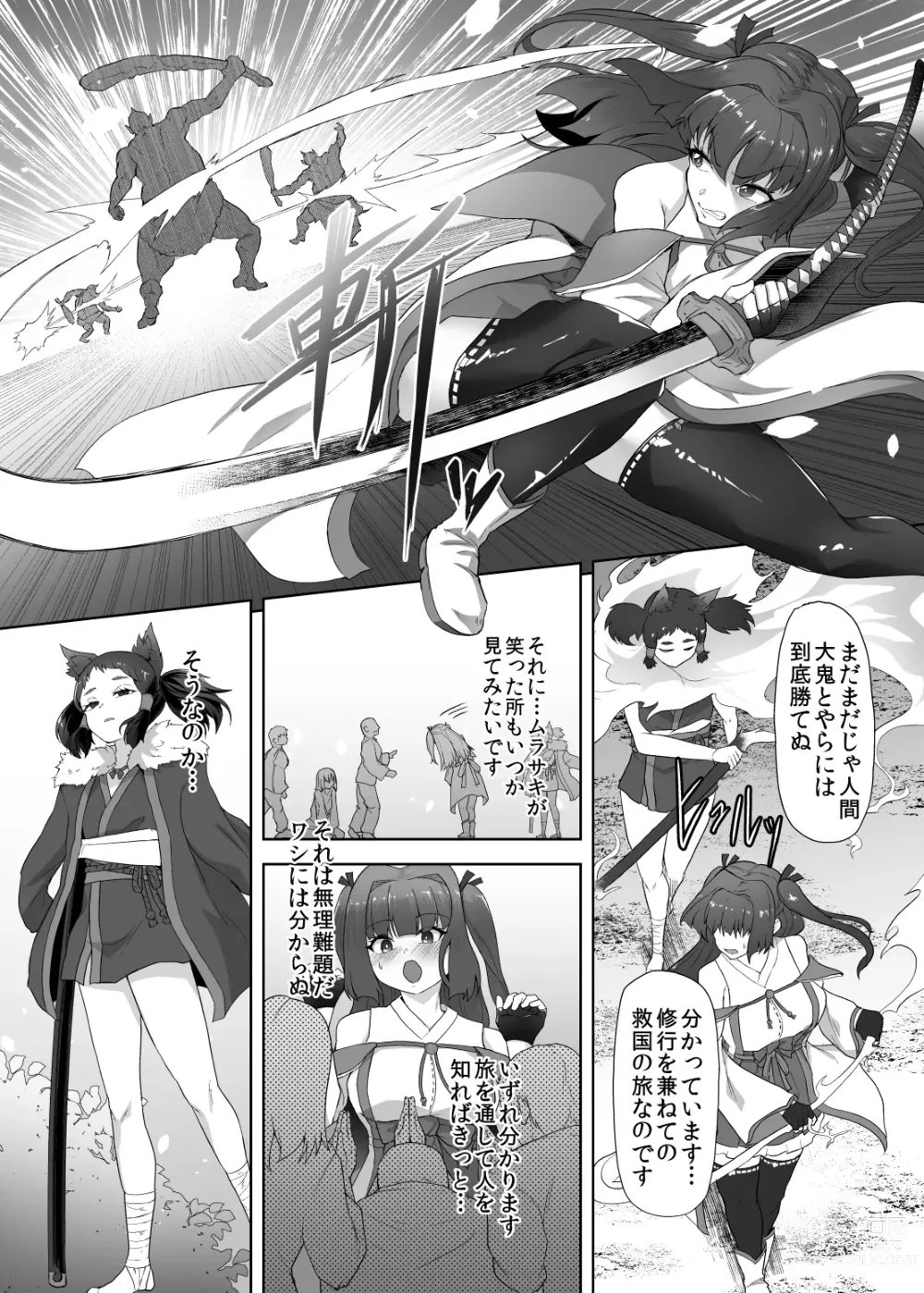 Page 11 of doujinshi Katana no Miko, Futanari Sakusei Level Drain Youtou ni Fuminijirareshi Kokoro