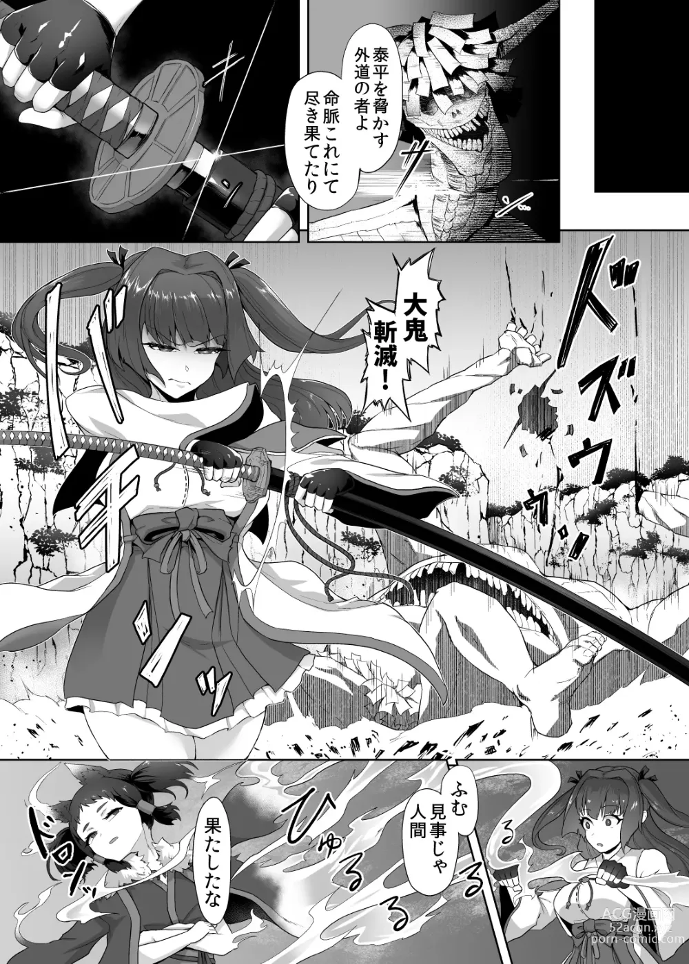 Page 14 of doujinshi Katana no Miko, Futanari Sakusei Level Drain Youtou ni Fuminijirareshi Kokoro