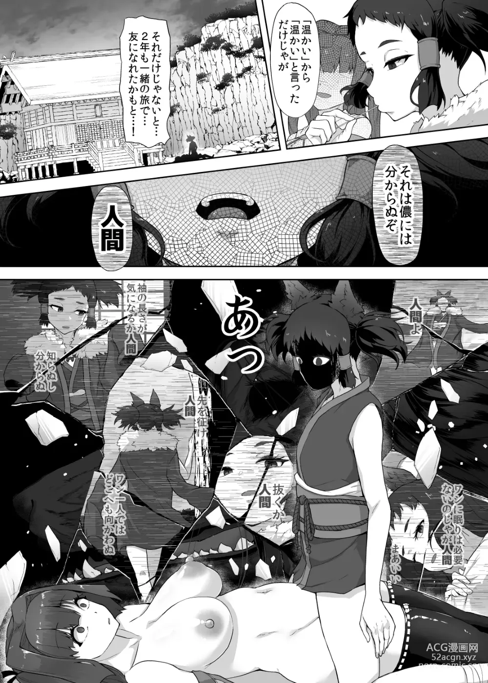 Page 33 of doujinshi Katana no Miko, Futanari Sakusei Level Drain Youtou ni Fuminijirareshi Kokoro