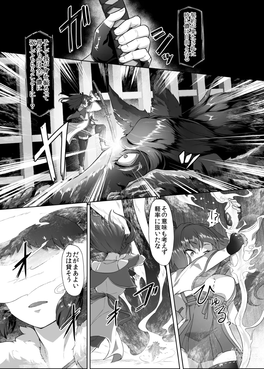 Page 7 of doujinshi Katana no Miko, Futanari Sakusei Level Drain Youtou ni Fuminijirareshi Kokoro