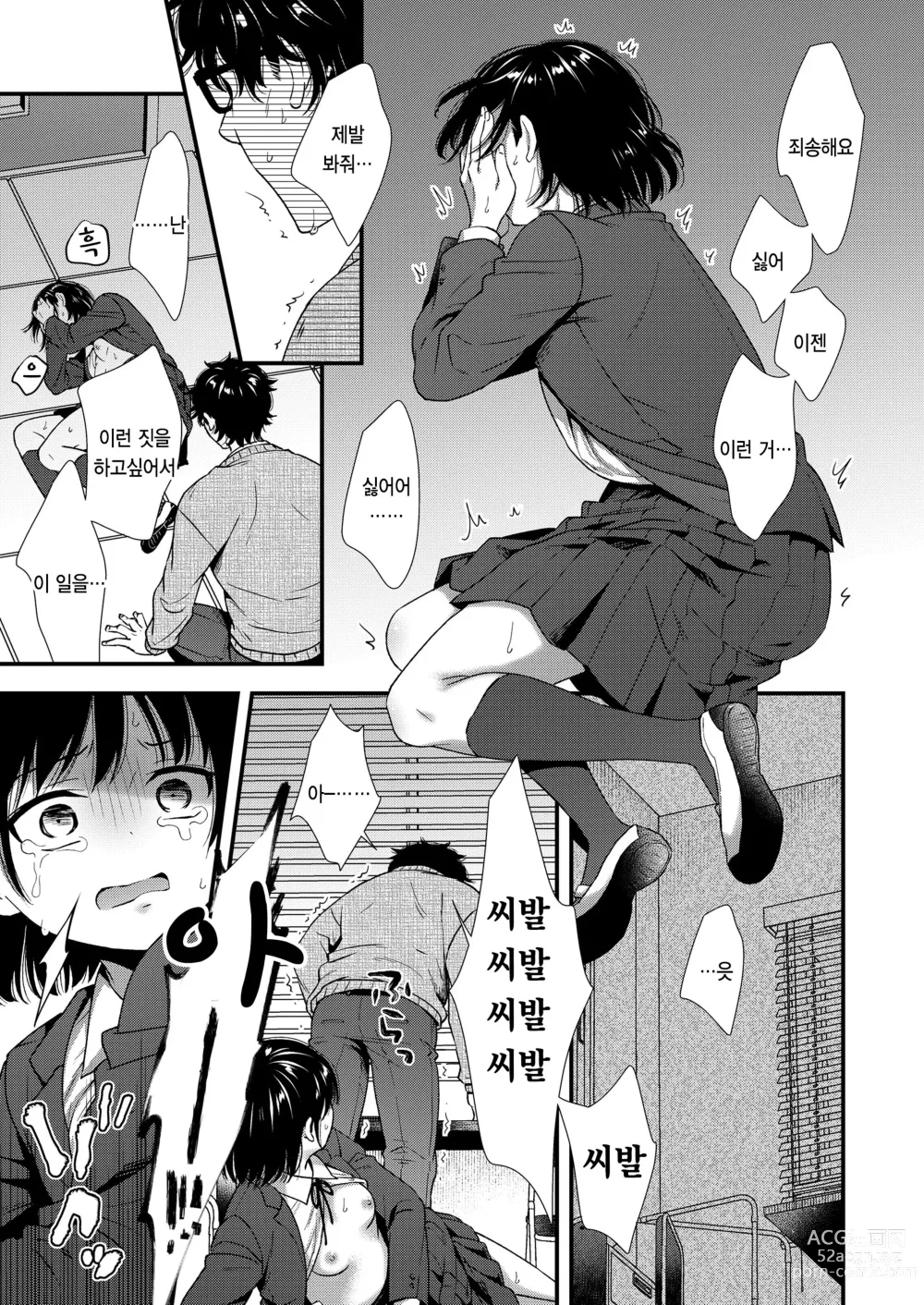 Page 27 of manga Re:Start