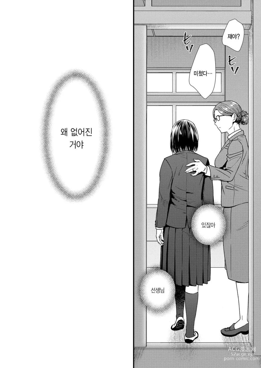 Page 32 of manga Re:Start