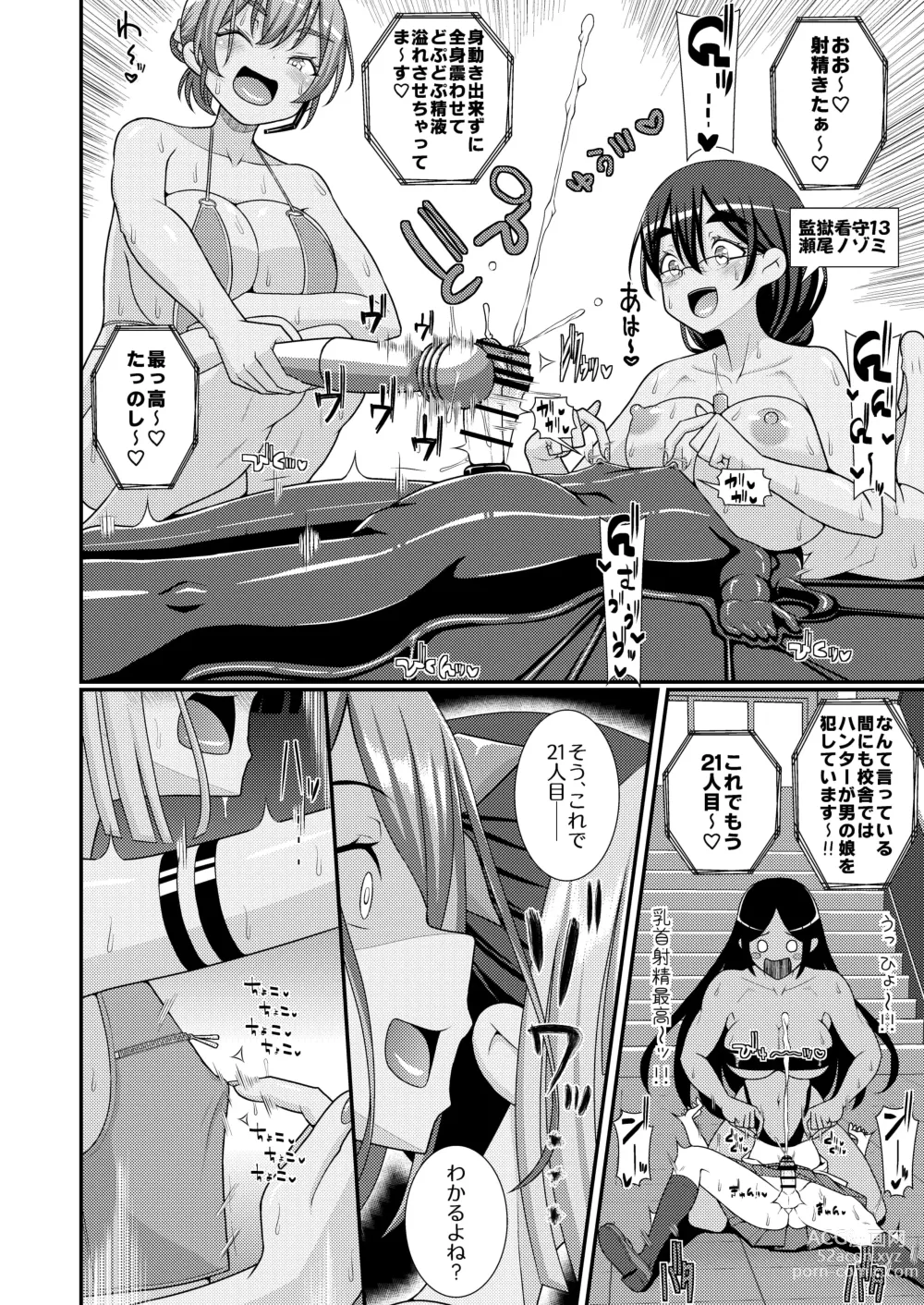 Page 15 of doujinshi Baku Mori Sakusei!? Chikubicchi-zu!!～ ♂OtokonoKo♀ Chou Chikubi Rowaiyaru hen～