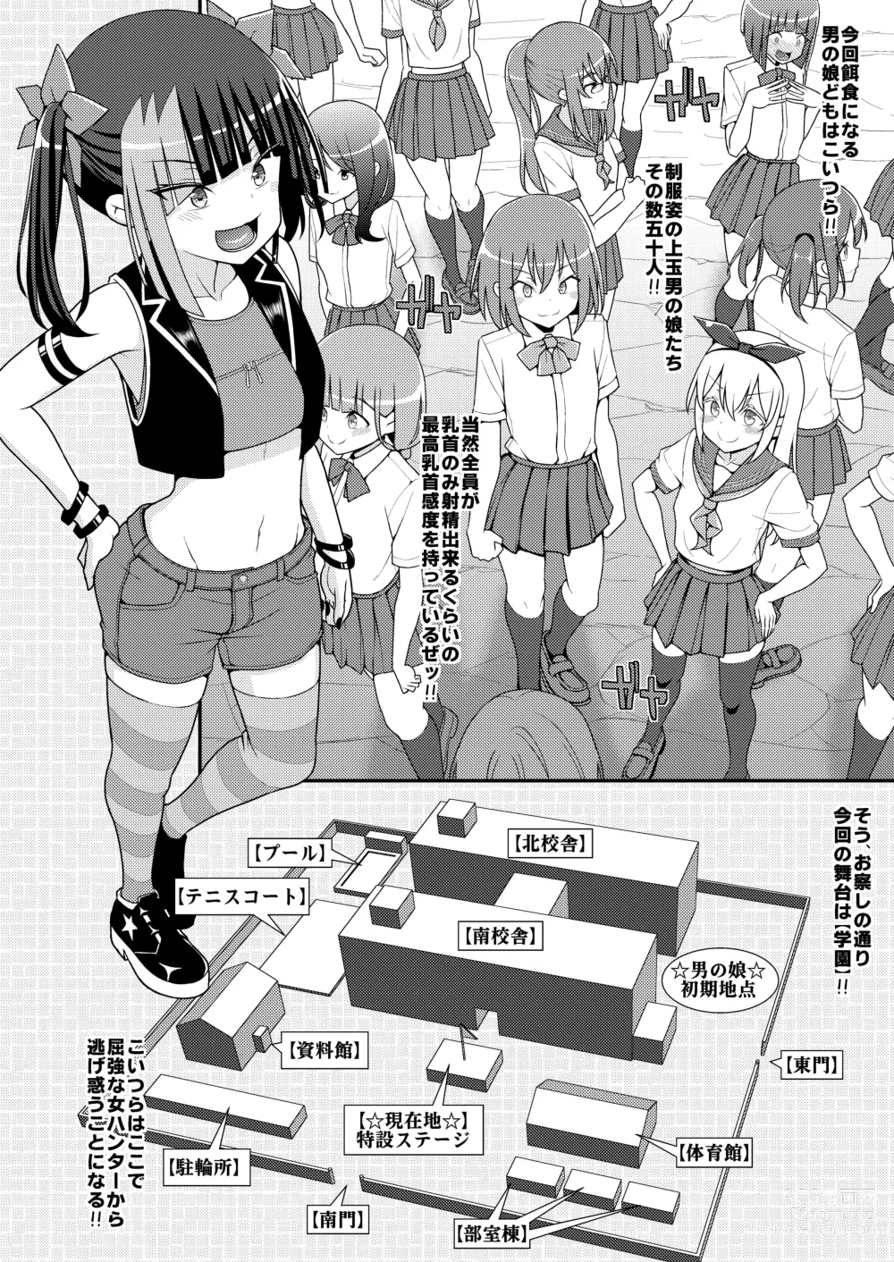 Page 3 of doujinshi Baku Mori Sakusei!? Chikubicchi-zu!!～ ♂OtokonoKo♀ Chou Chikubi Rowaiyaru hen～