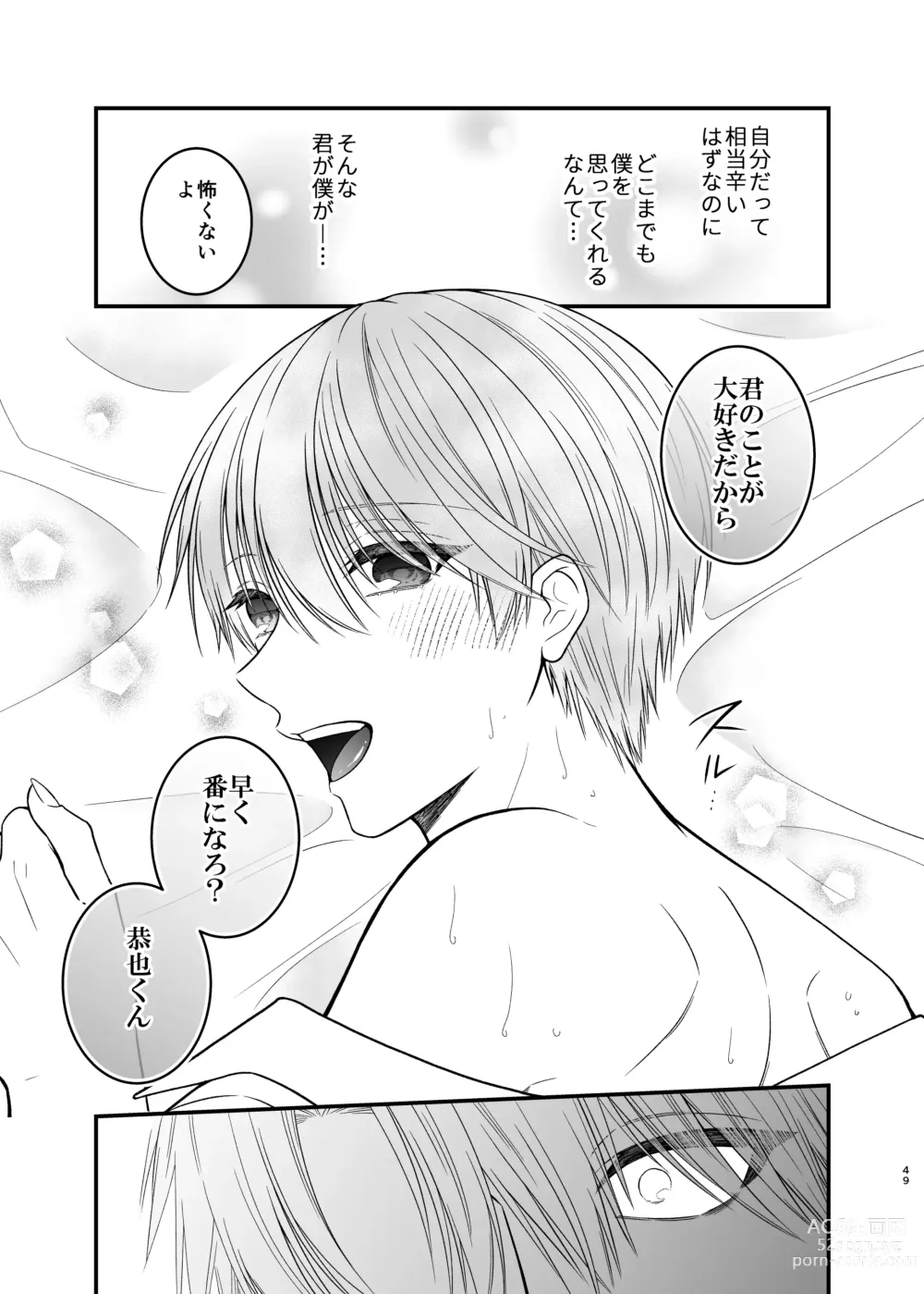 Page 49 of doujinshi Ore dake no Omega