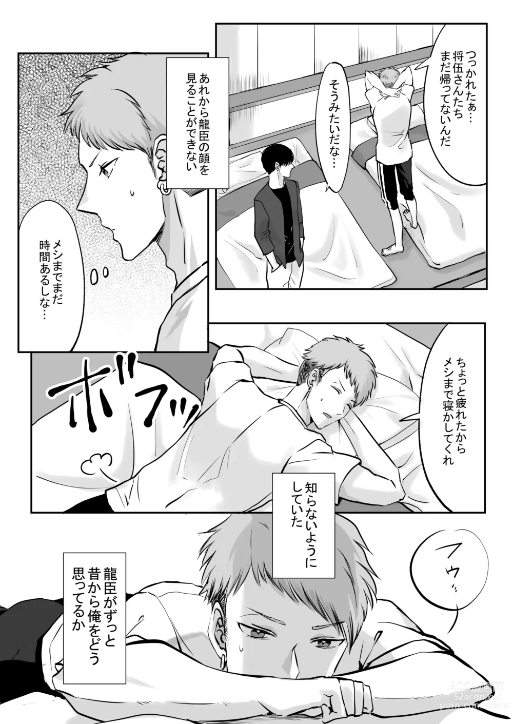 Page 22 of doujinshi Ore wa  Omae ni Kurutteru - Im crazy for you. 2