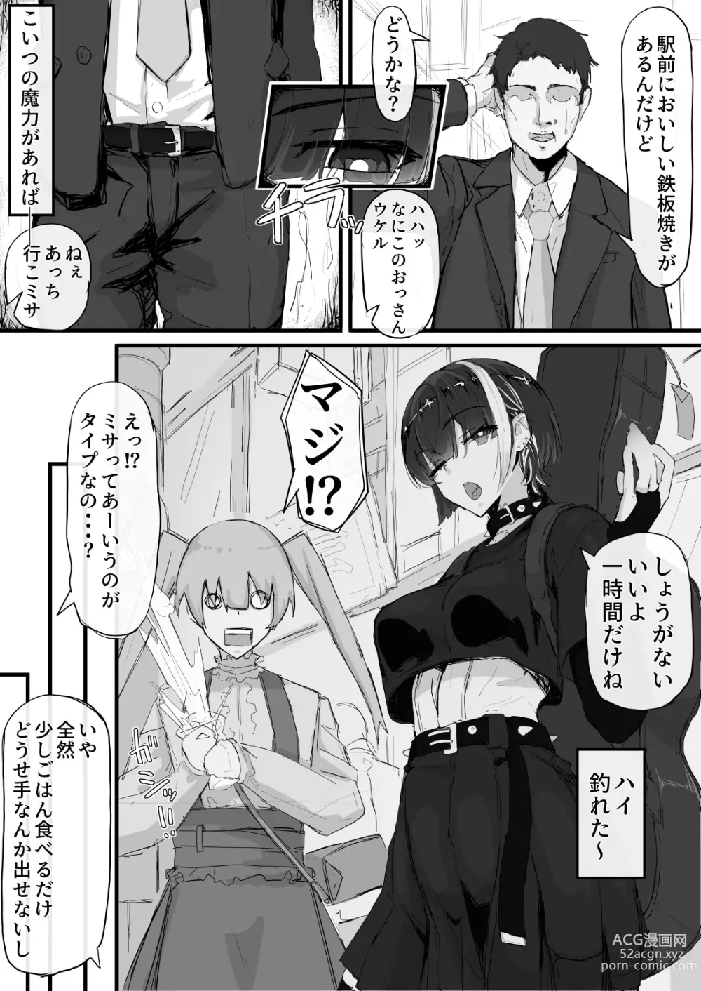 Page 3 of doujinshi Kankaku Shadan de Haraimasu