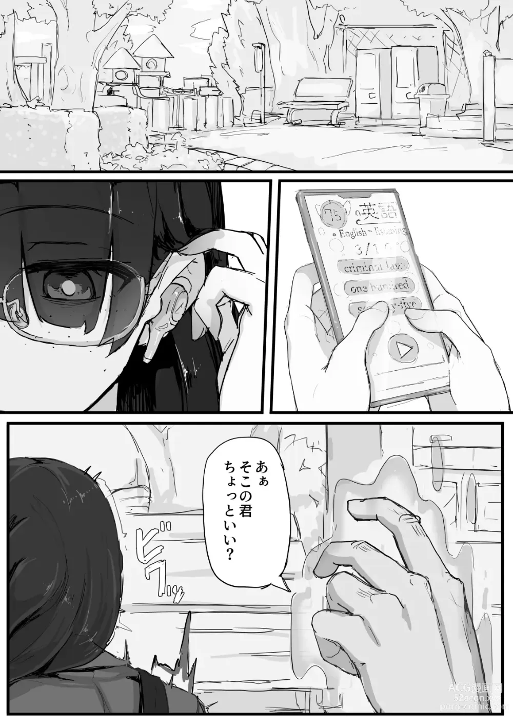 Page 6 of doujinshi Kankaku Shadan de Haraimasu