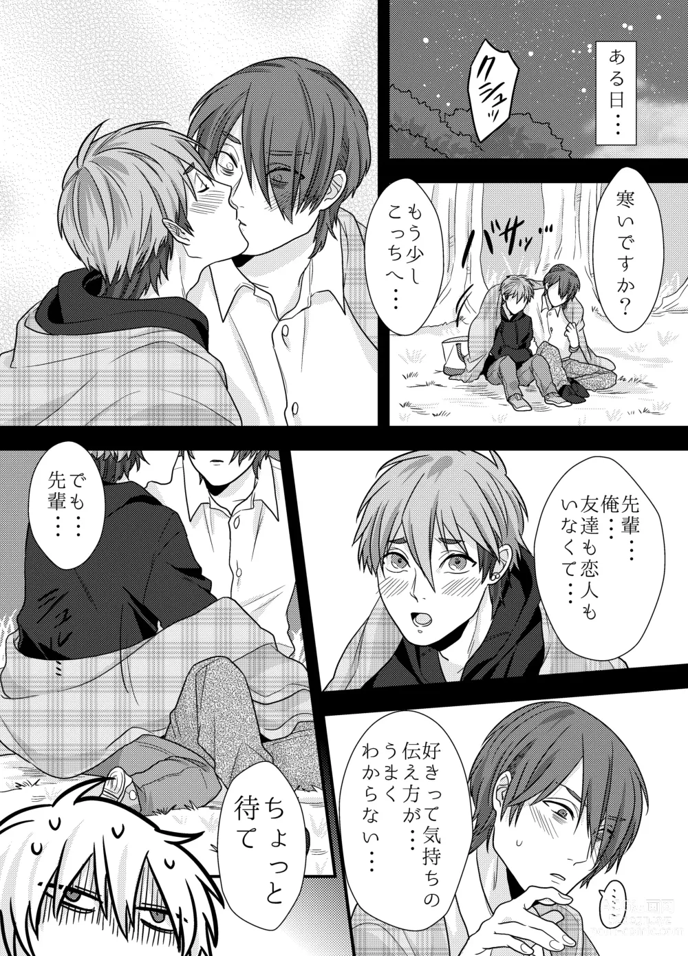 Page 15 of doujinshi Senpai, Ii Koto Shimasen ka? Jiishiki Kajou na Uke-kun ga Yagai Play de Hajimete o Sasageta Hanashi