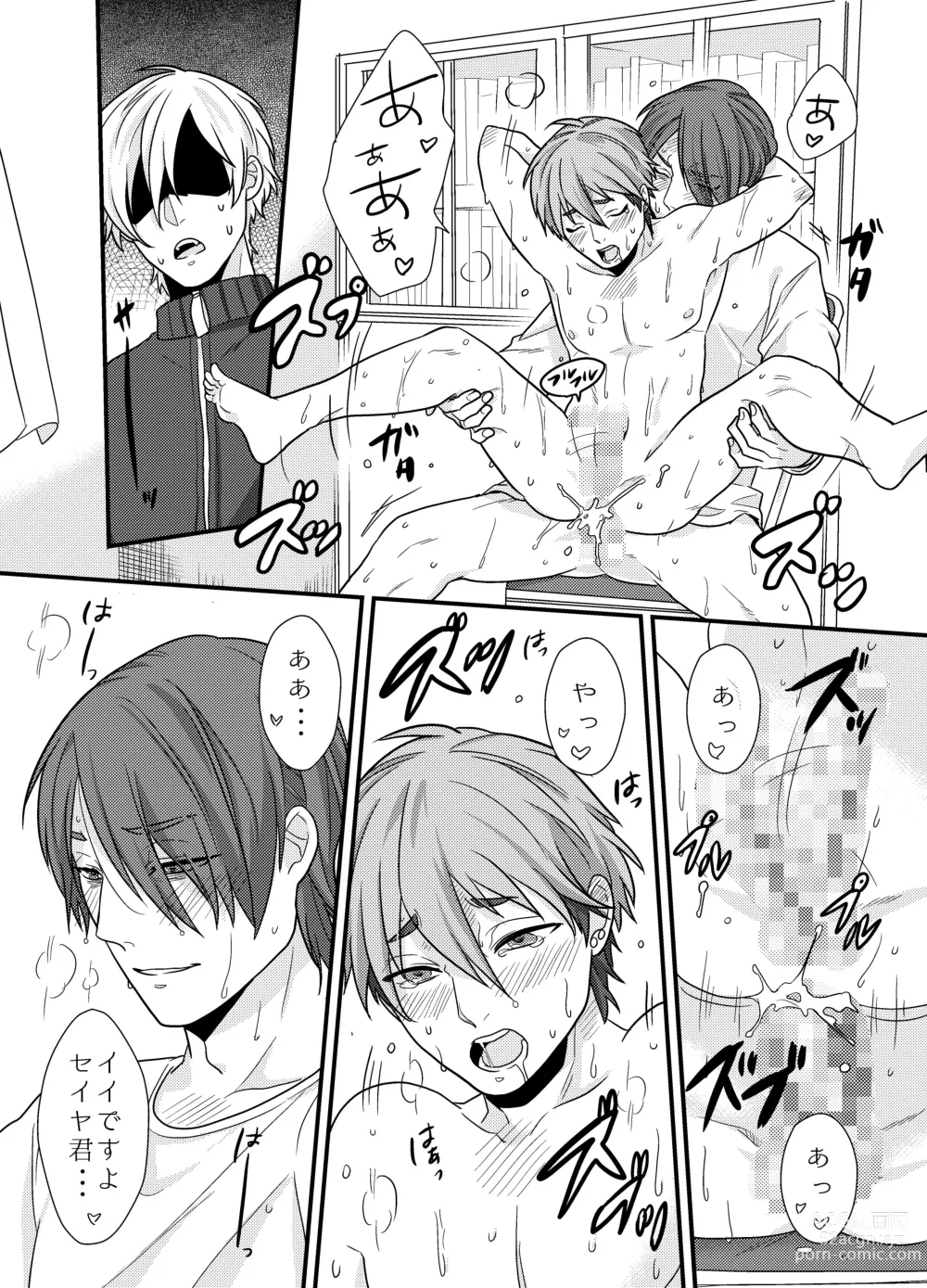 Page 4 of doujinshi Senpai, Ii Koto Shimasen ka? Jiishiki Kajou na Uke-kun ga Yagai Play de Hajimete o Sasageta Hanashi