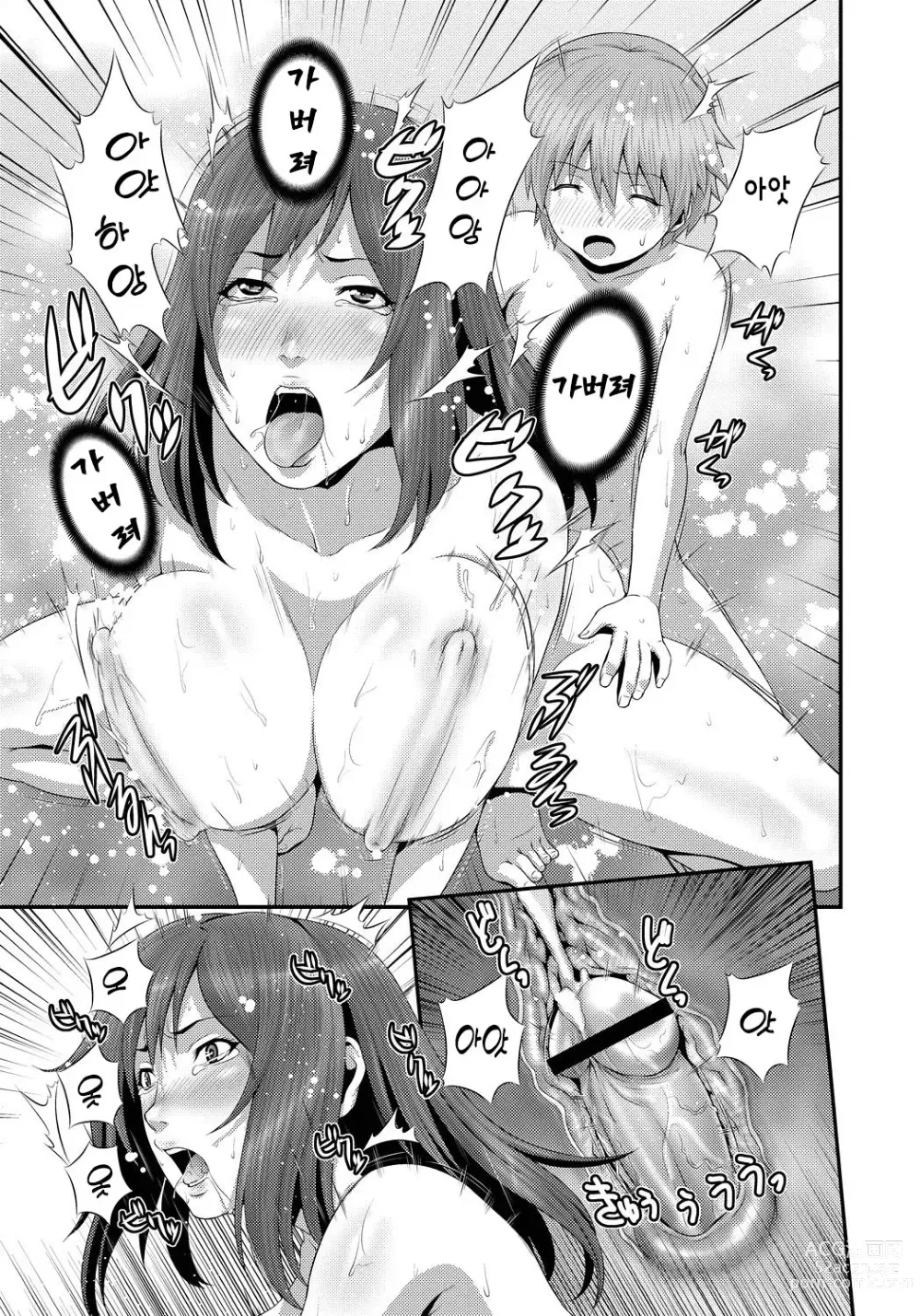 Page 114 of manga Imouto Ijiri to Mama Asobi