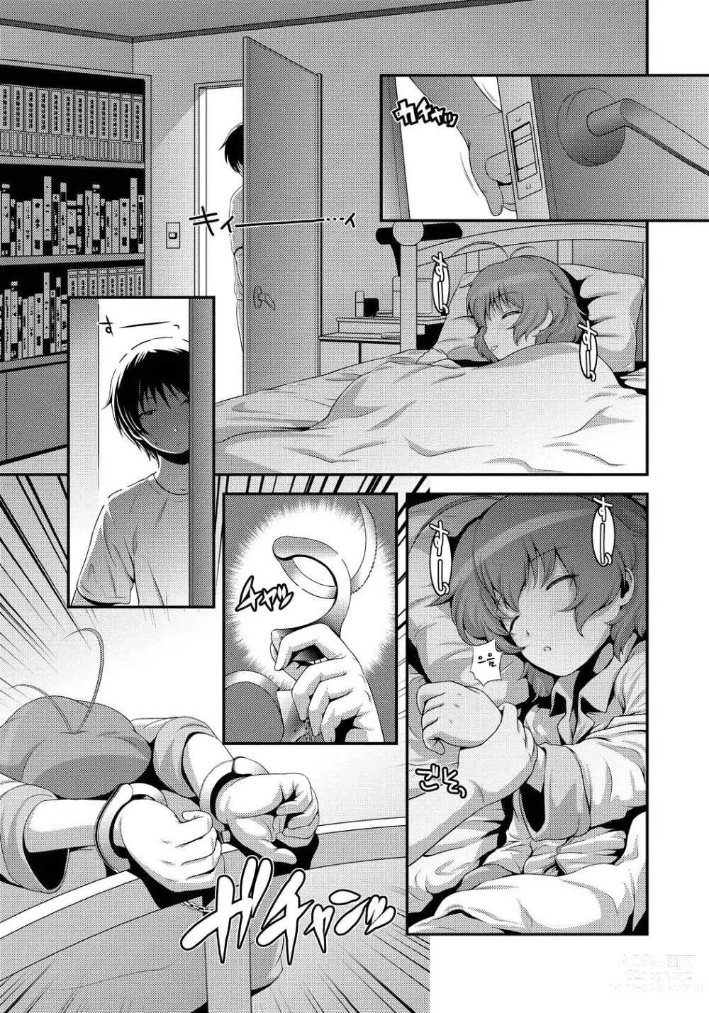 Page 118 of manga Imouto Ijiri to Mama Asobi