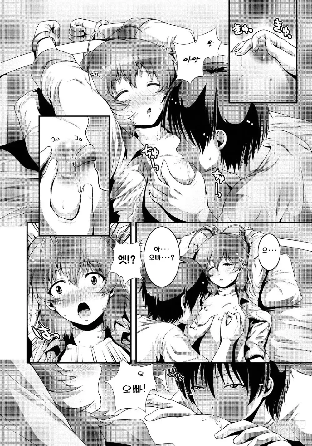 Page 121 of manga Imouto Ijiri to Mama Asobi