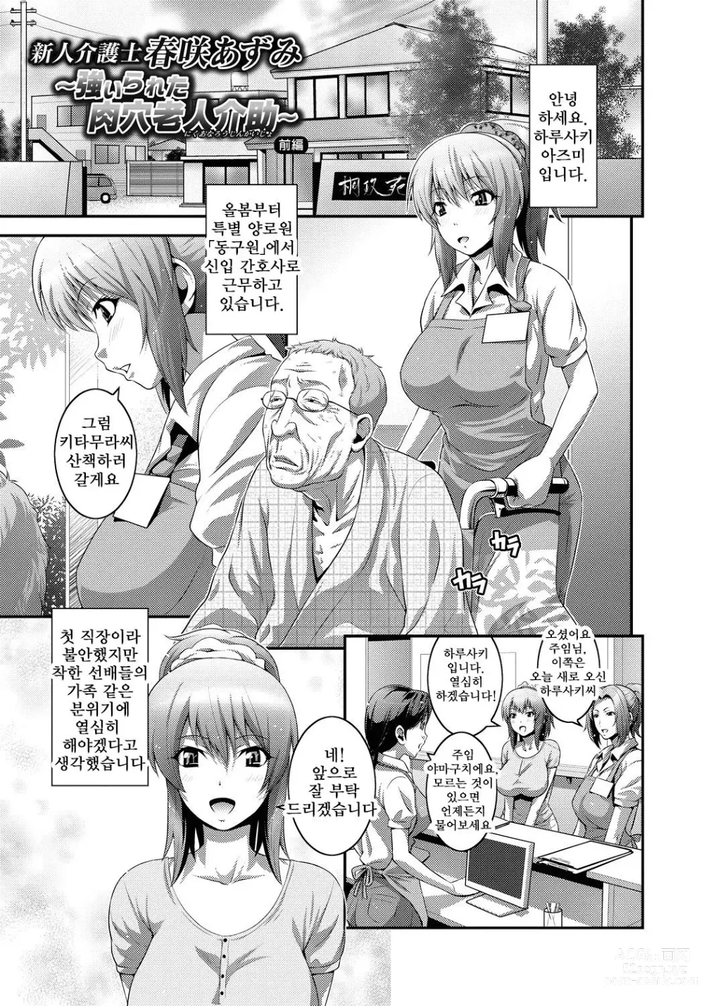 Page 136 of manga Imouto Ijiri to Mama Asobi