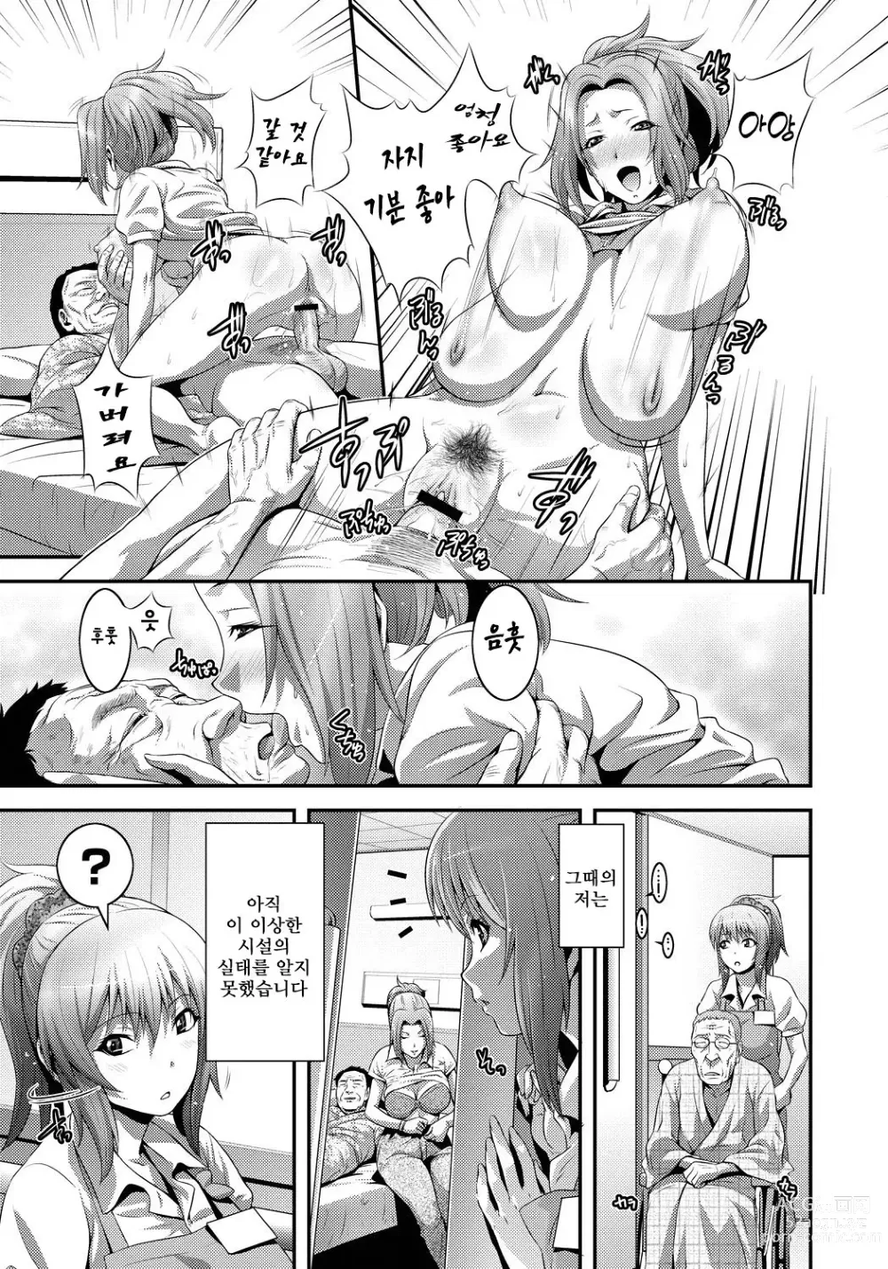 Page 138 of manga Imouto Ijiri to Mama Asobi