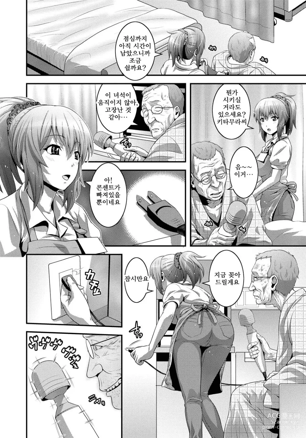 Page 139 of manga Imouto Ijiri to Mama Asobi