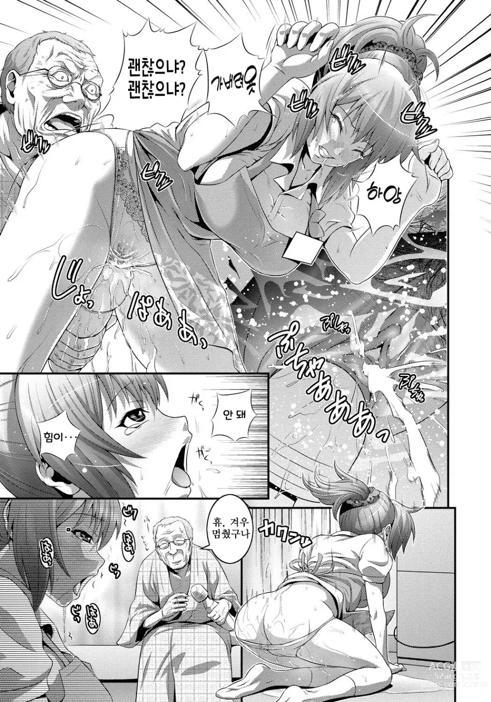 Page 142 of manga Imouto Ijiri to Mama Asobi