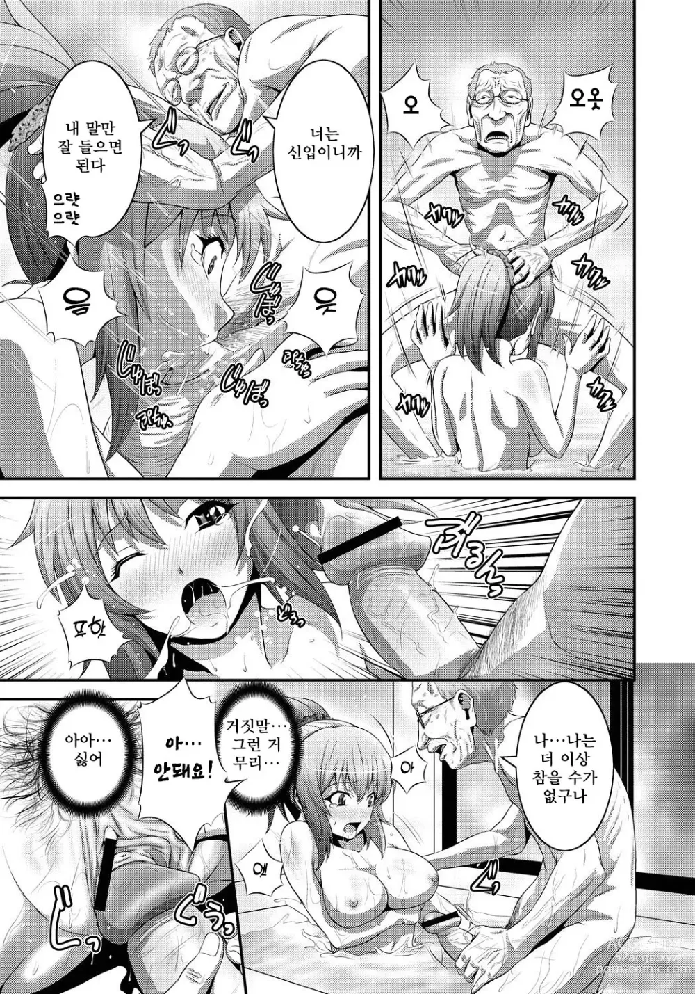 Page 150 of manga Imouto Ijiri to Mama Asobi