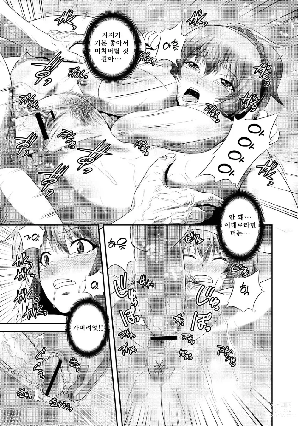 Page 154 of manga Imouto Ijiri to Mama Asobi