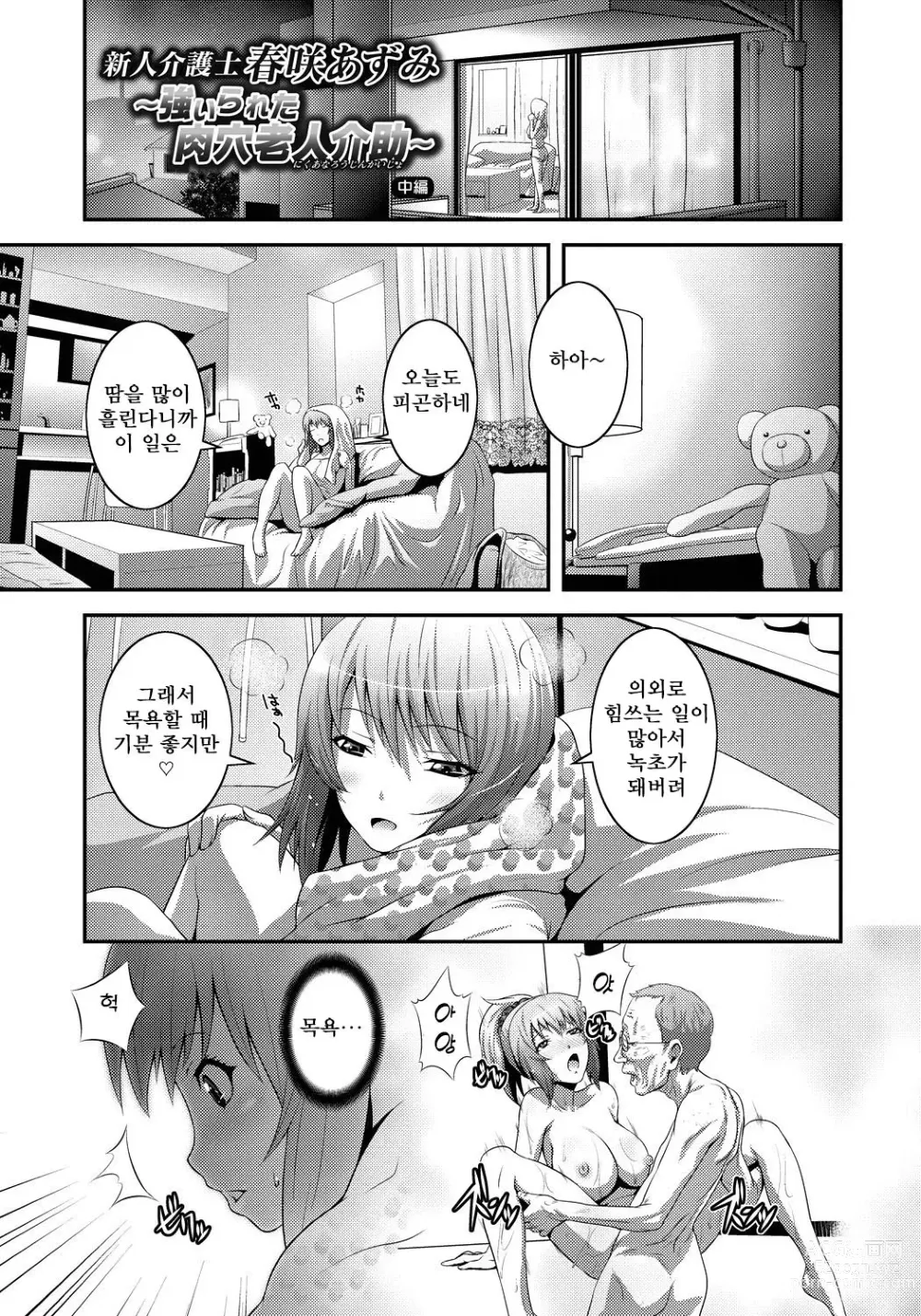 Page 156 of manga Imouto Ijiri to Mama Asobi