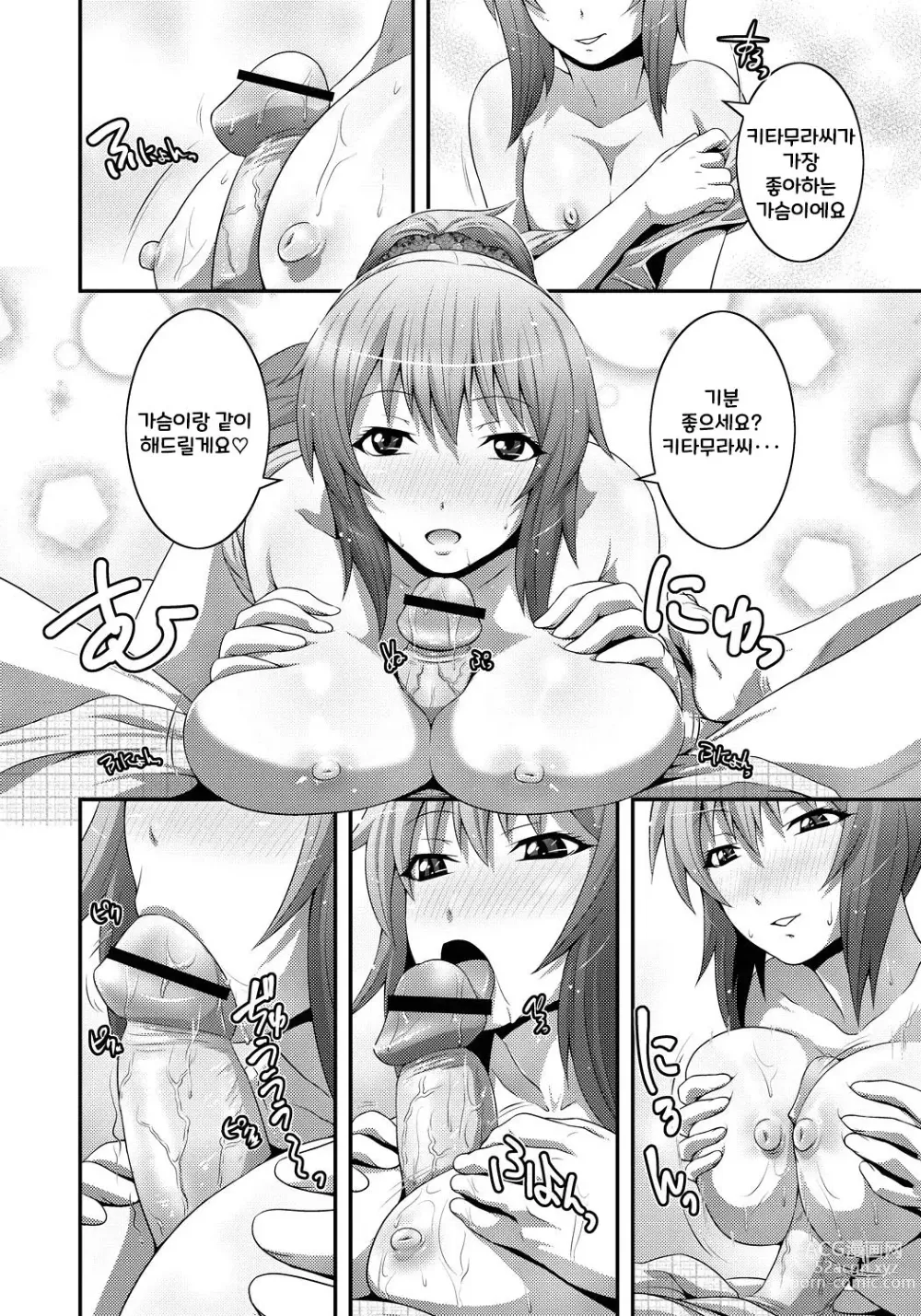 Page 165 of manga Imouto Ijiri to Mama Asobi