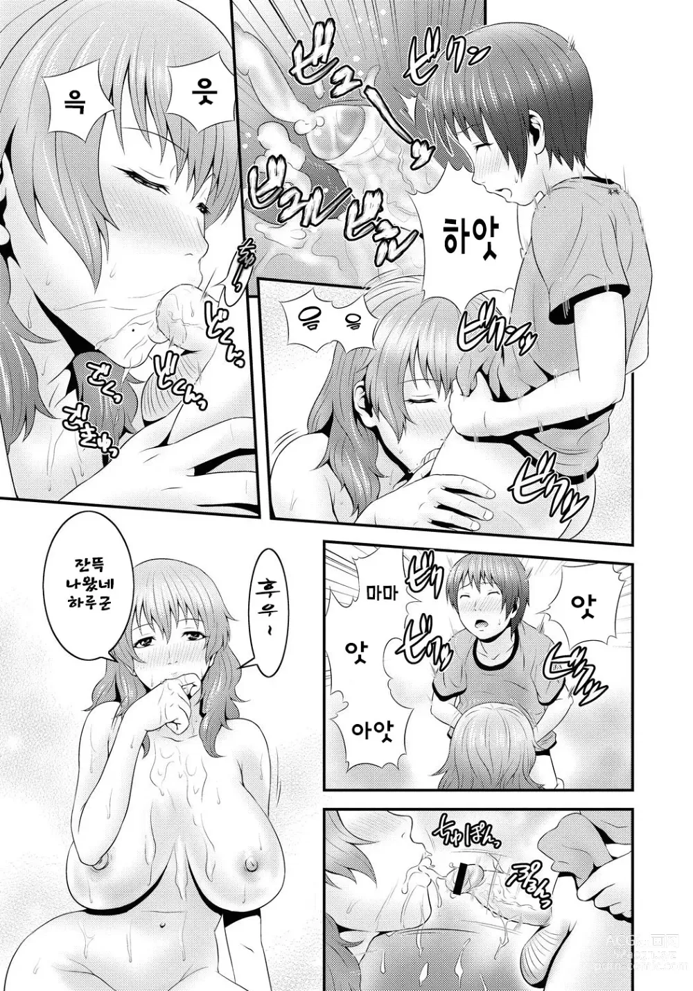 Page 18 of manga Imouto Ijiri to Mama Asobi