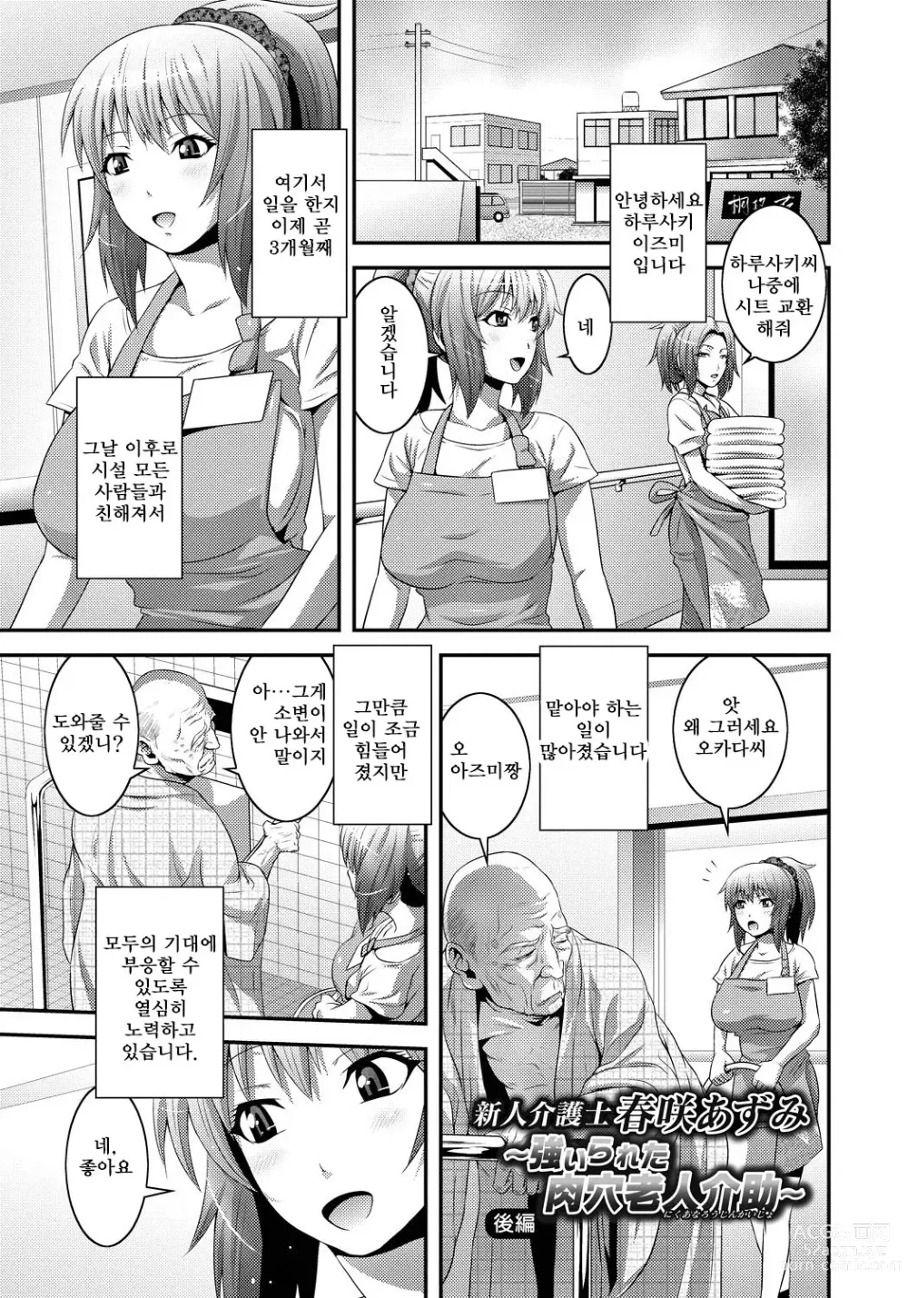 Page 176 of manga Imouto Ijiri to Mama Asobi