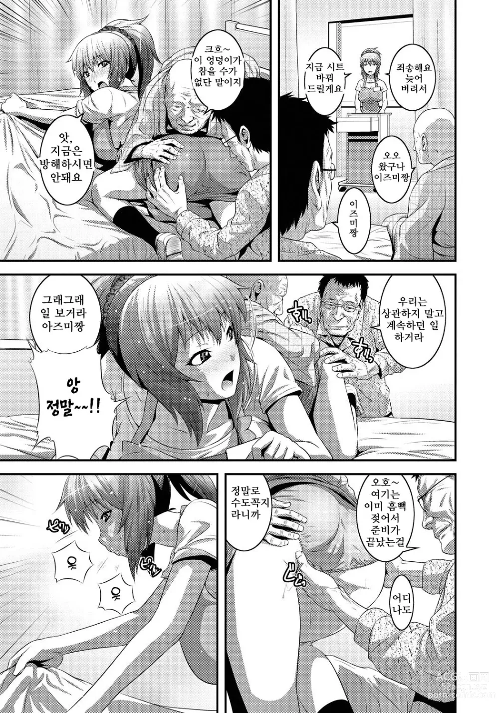 Page 180 of manga Imouto Ijiri to Mama Asobi