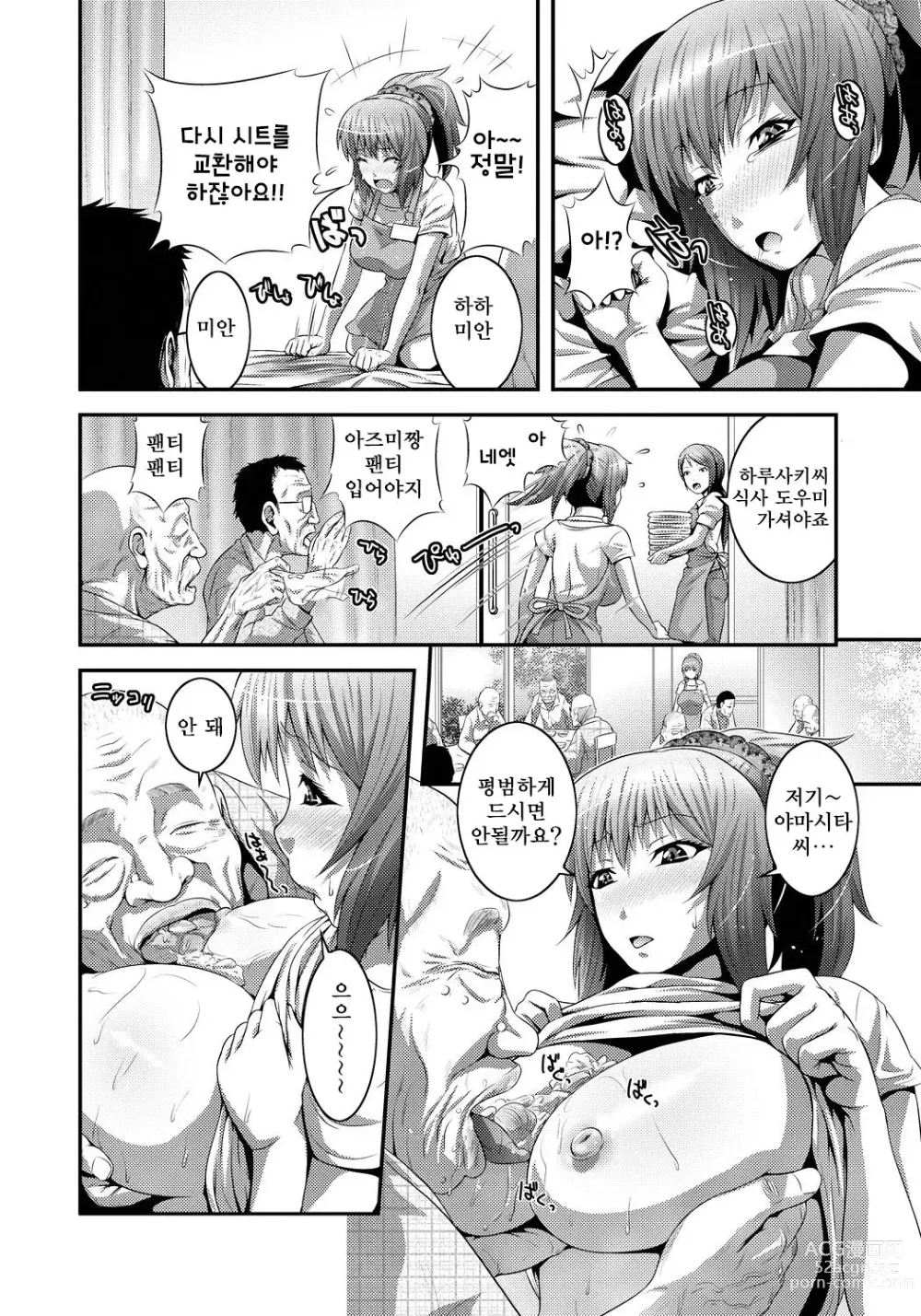 Page 183 of manga Imouto Ijiri to Mama Asobi