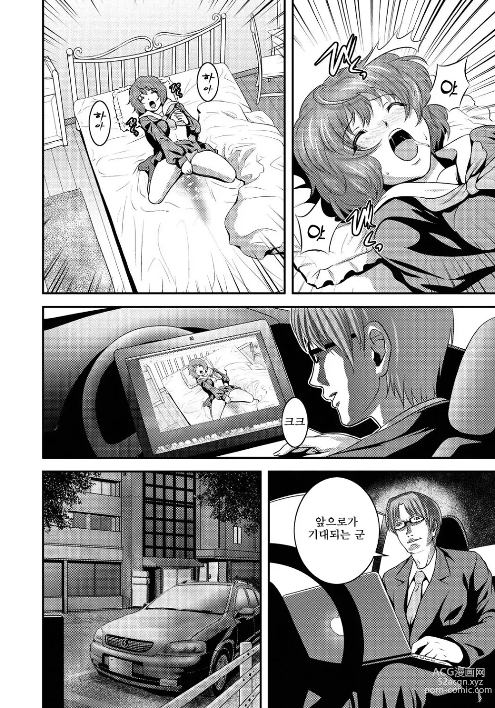 Page 45 of manga Imouto Ijiri to Mama Asobi