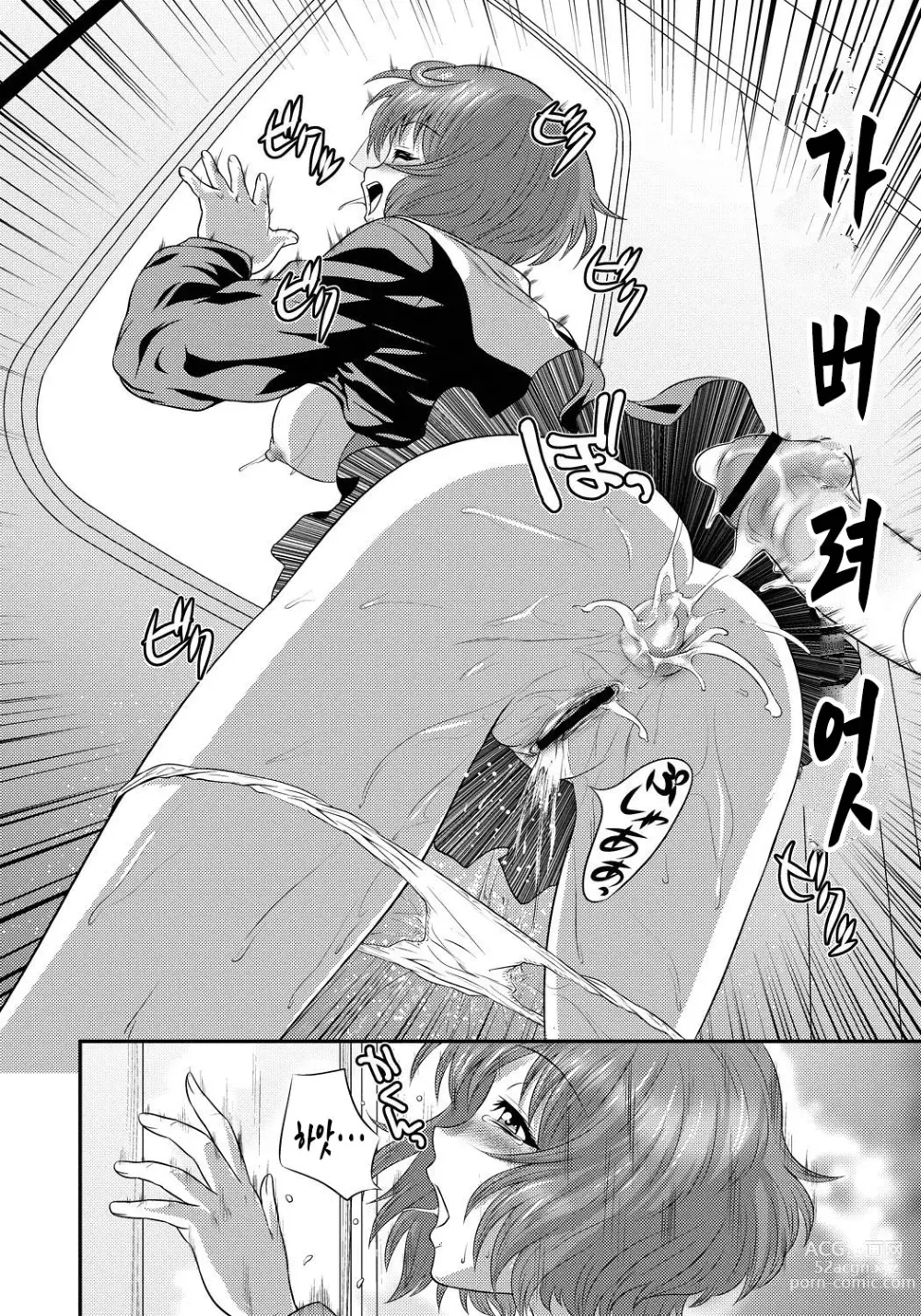 Page 83 of manga Imouto Ijiri to Mama Asobi