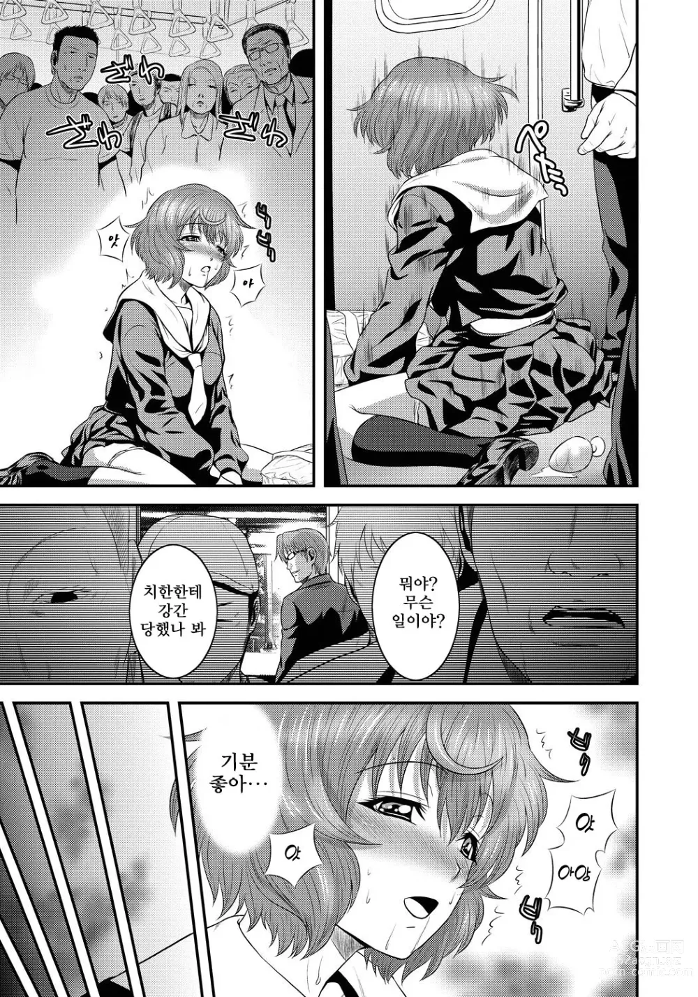 Page 84 of manga Imouto Ijiri to Mama Asobi