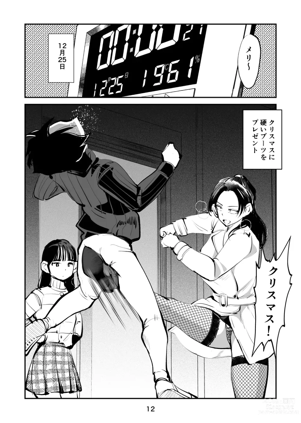 Page 12 of doujinshi Sparta no Mama