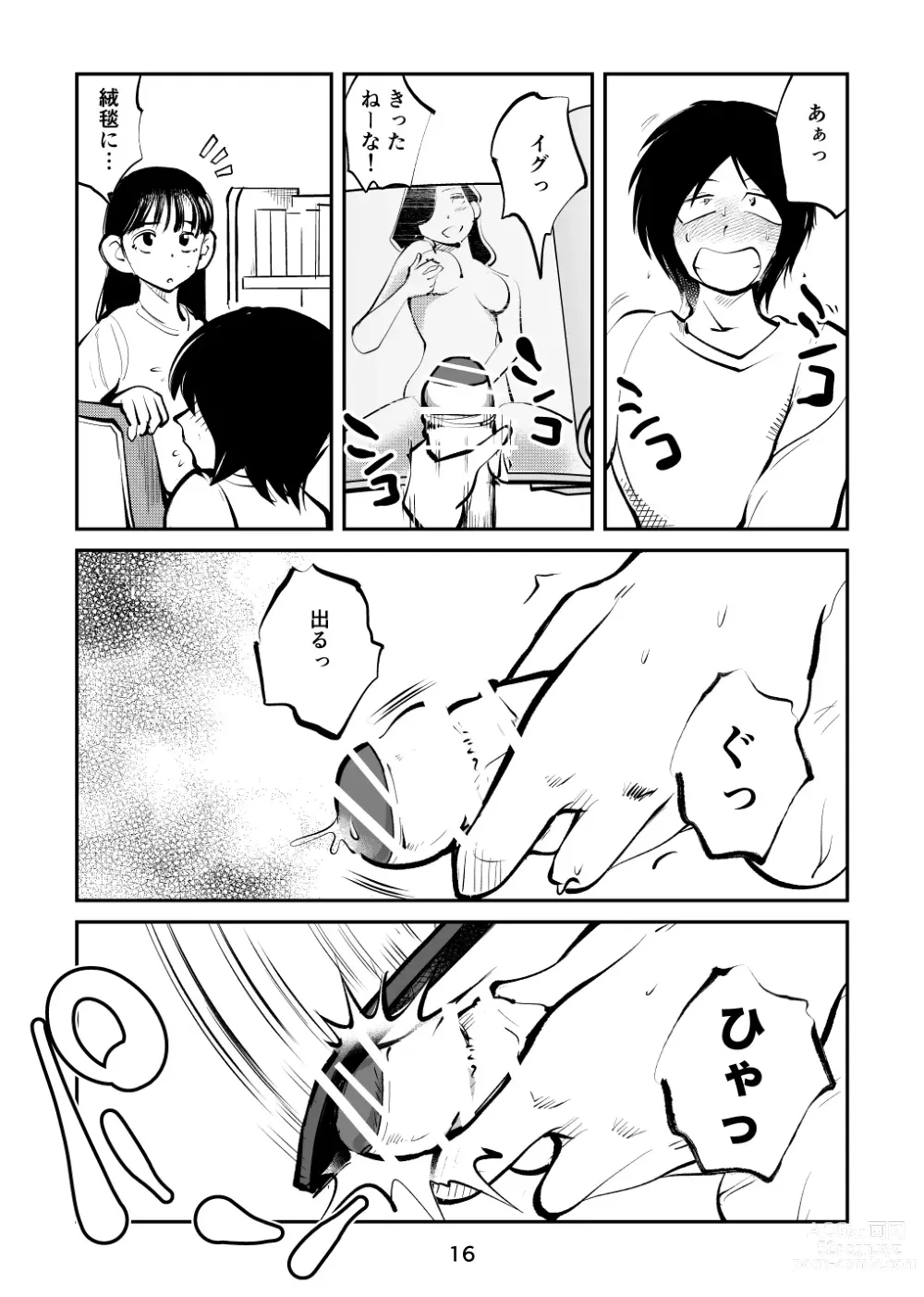 Page 16 of doujinshi Sparta no Mama