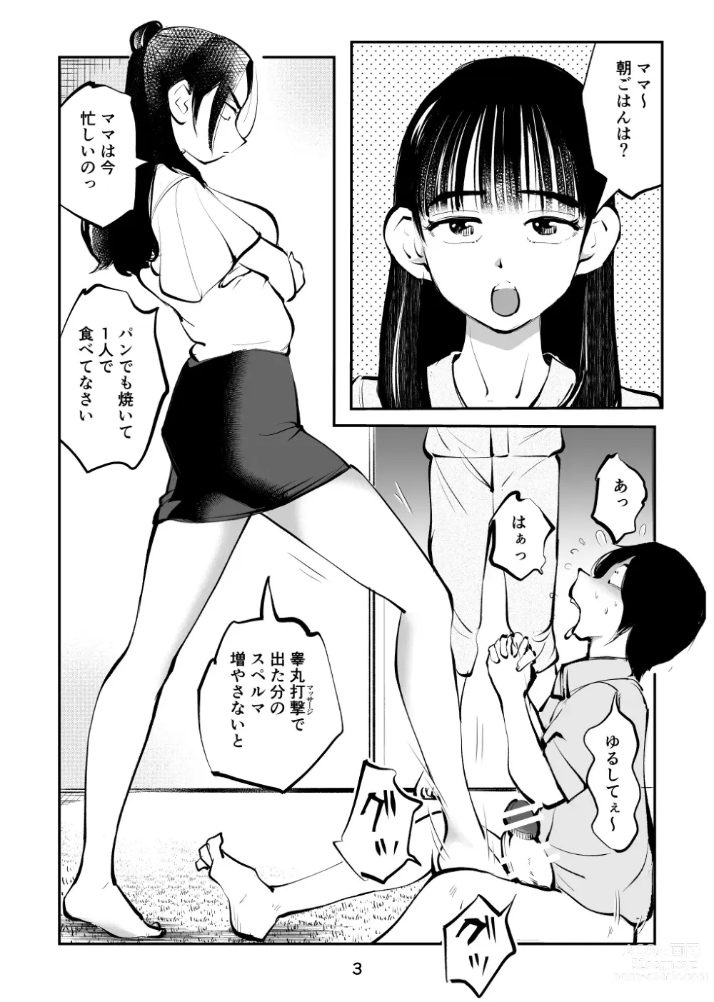 Page 3 of doujinshi Sparta no Mama