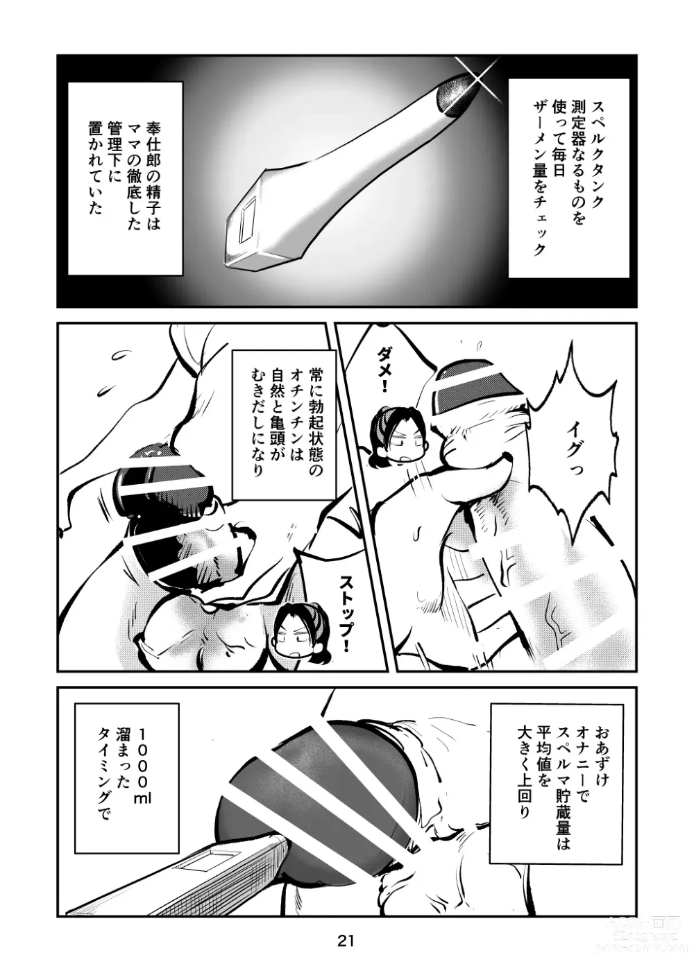 Page 21 of doujinshi Sparta no Mama