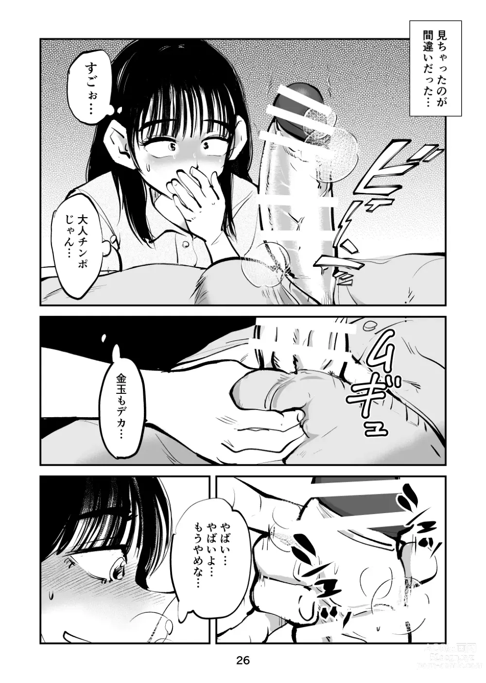 Page 26 of doujinshi Sparta no Mama