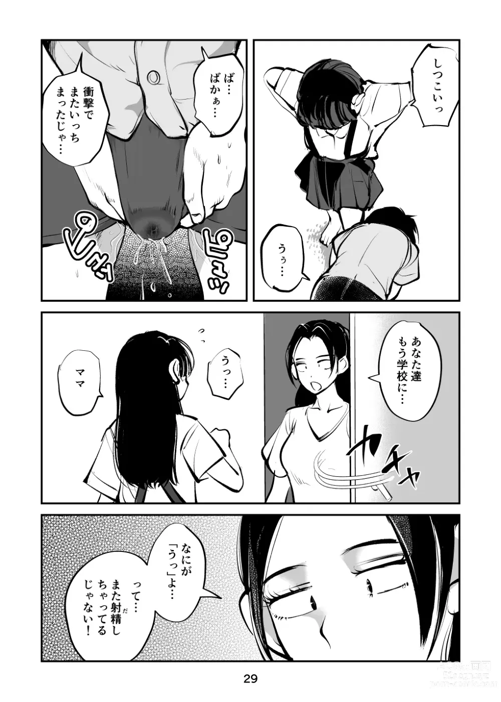 Page 29 of doujinshi Sparta no Mama