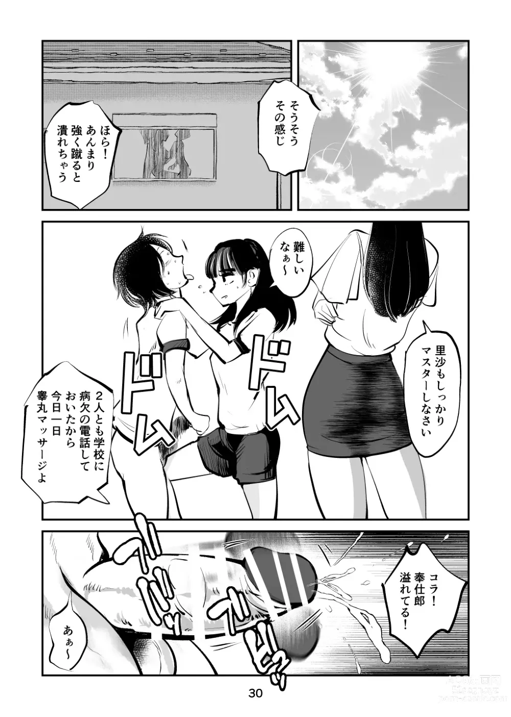 Page 30 of doujinshi Sparta no Mama