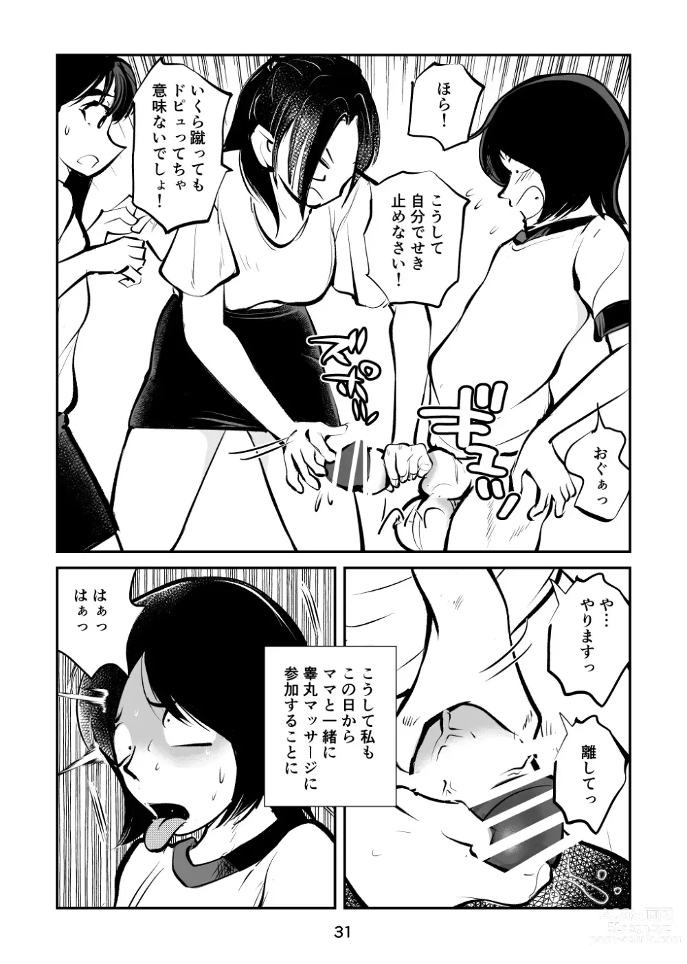 Page 31 of doujinshi Sparta no Mama